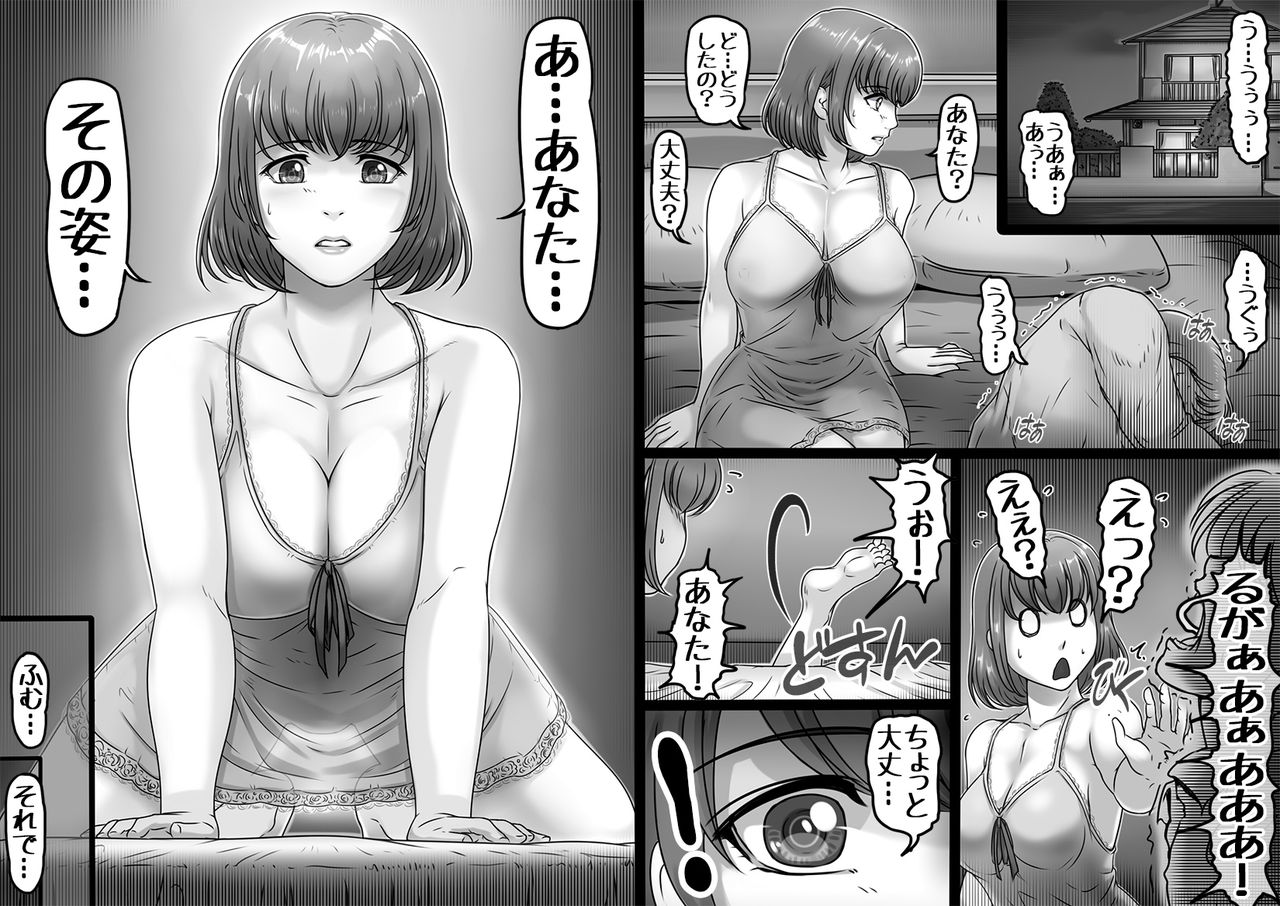 Watashi wa Anata o Shitte Iru page 2 full