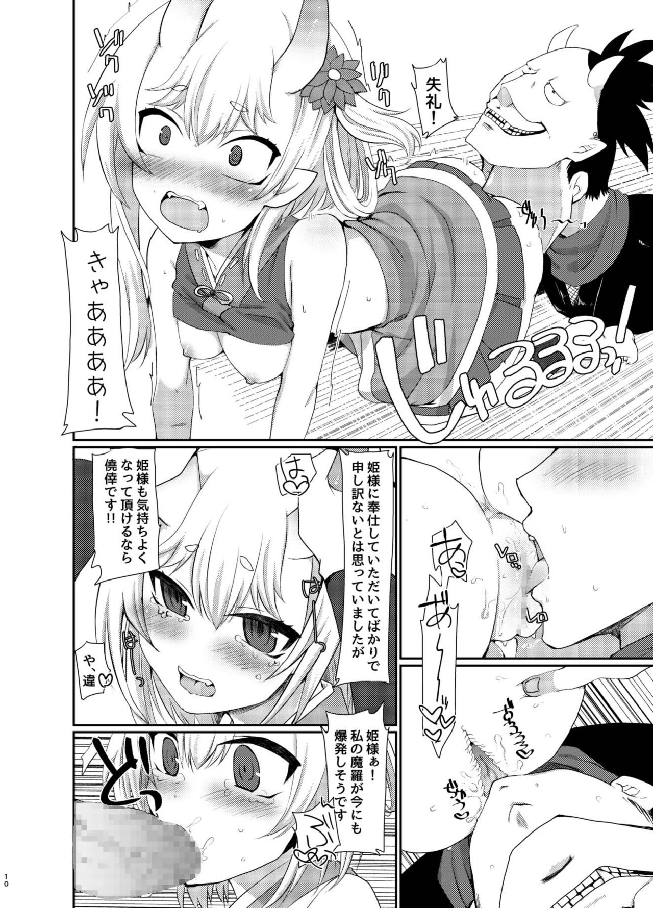 Uchi no Hime-sama ga Ichiban Kawaii page 10 full