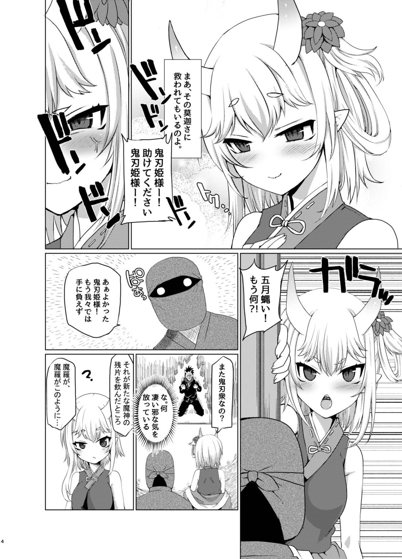Uchi no Hime-sama ga Ichiban Kawaii page 4 full