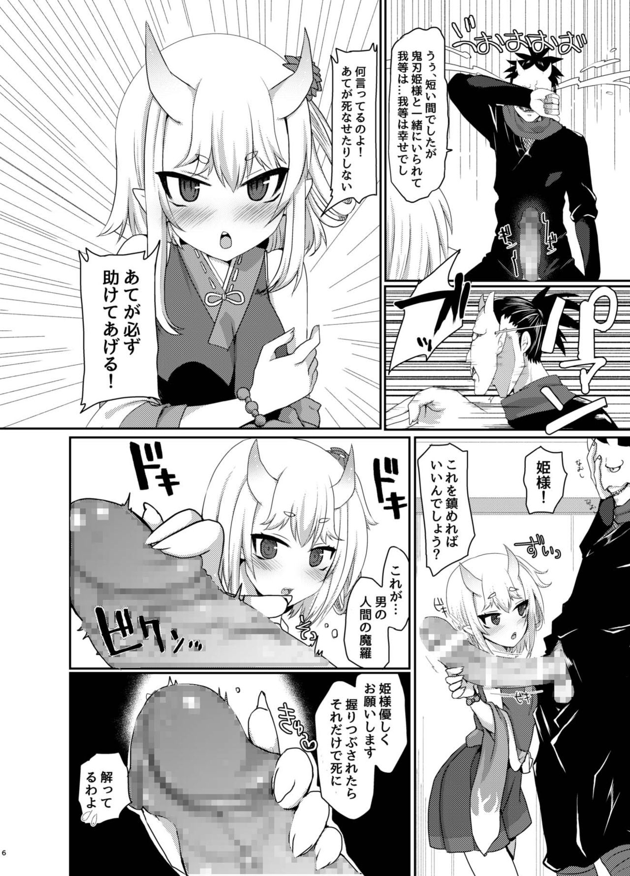 Uchi no Hime-sama ga Ichiban Kawaii page 6 full