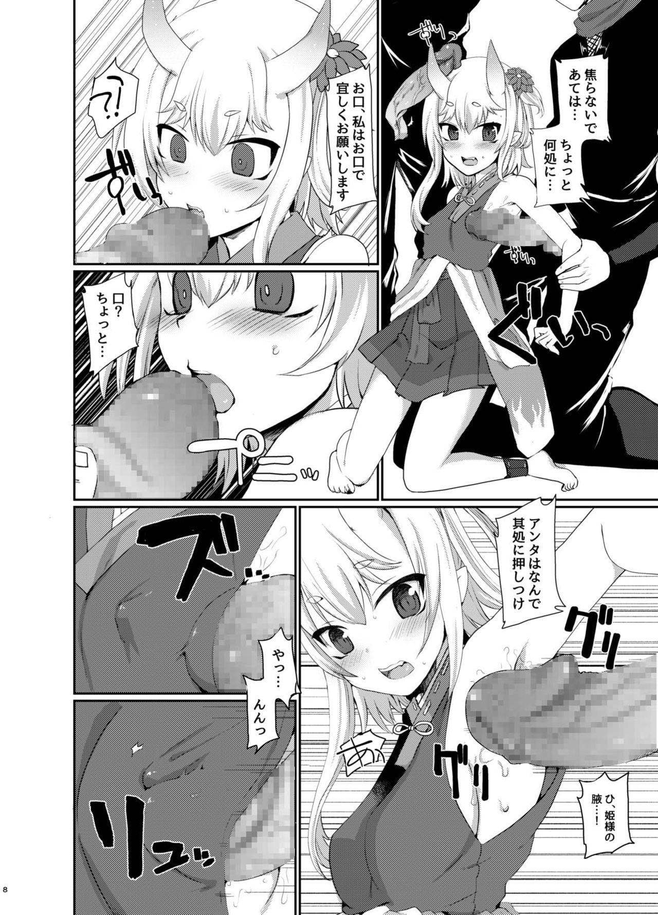 Uchi no Hime-sama ga Ichiban Kawaii page 8 full