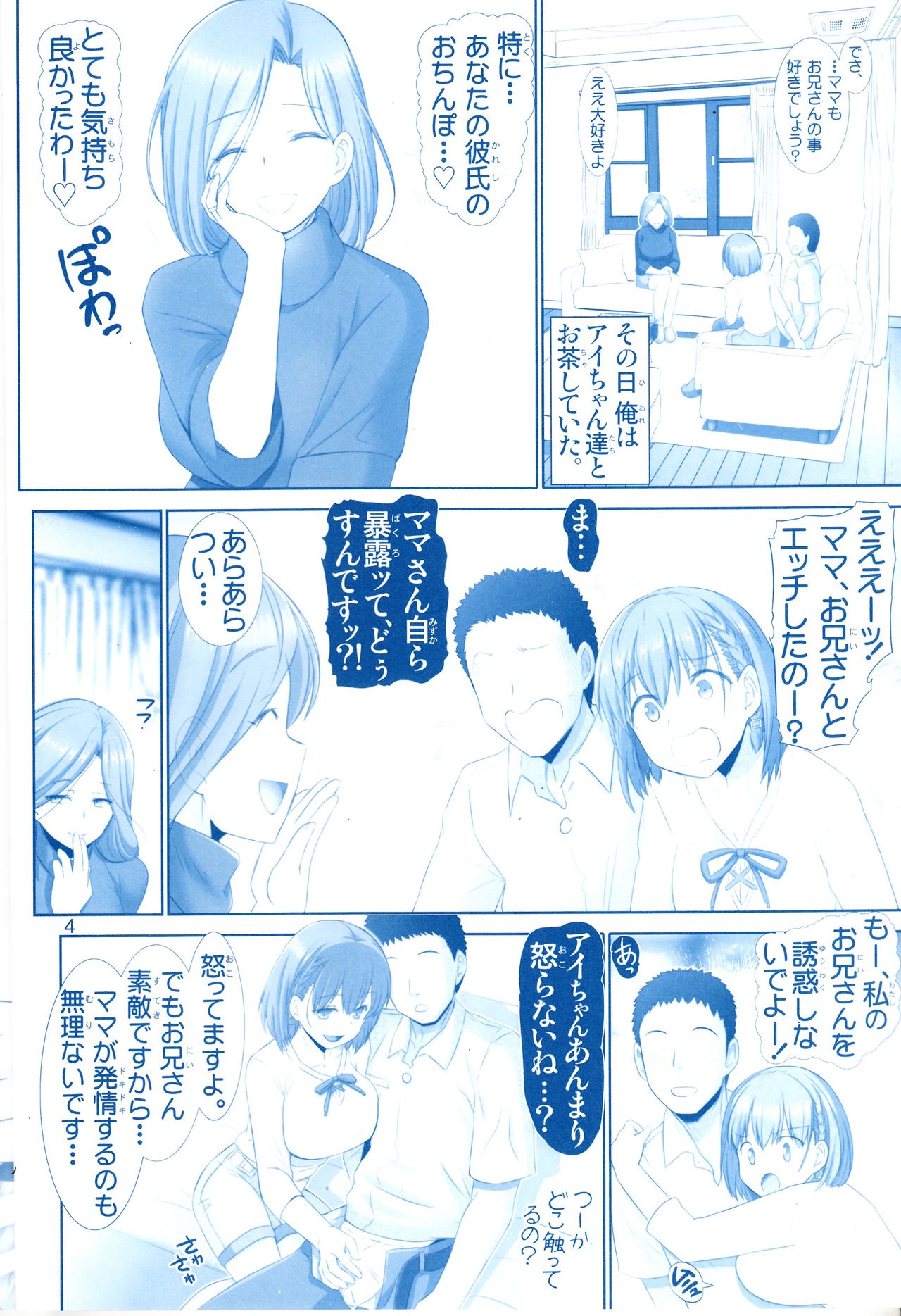 Tawawa no Kanshoku 4 page 3 full