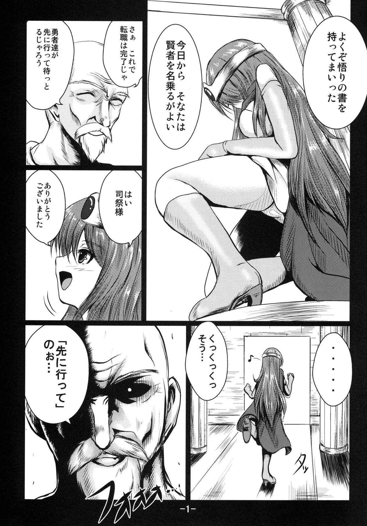 Raining Blood page 2 full