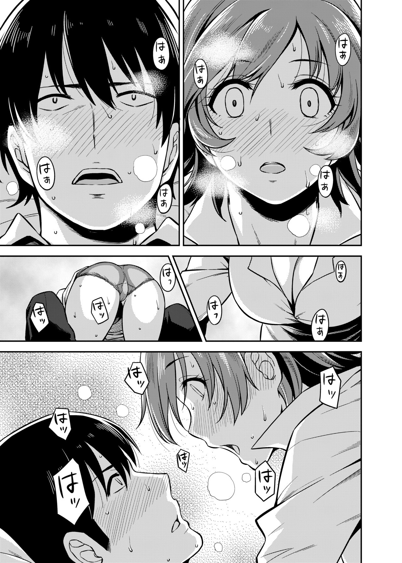 Honda-san to Ame no Hi page 6 full