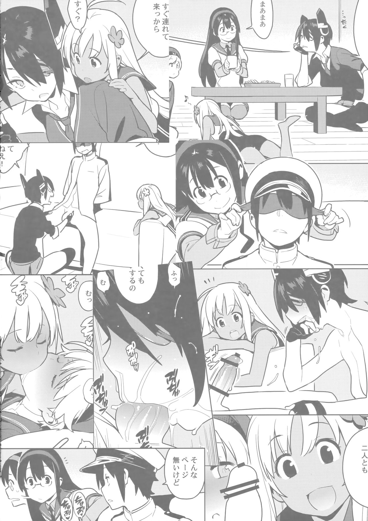 ALTERPASSIVE SKILL2 page 4 full