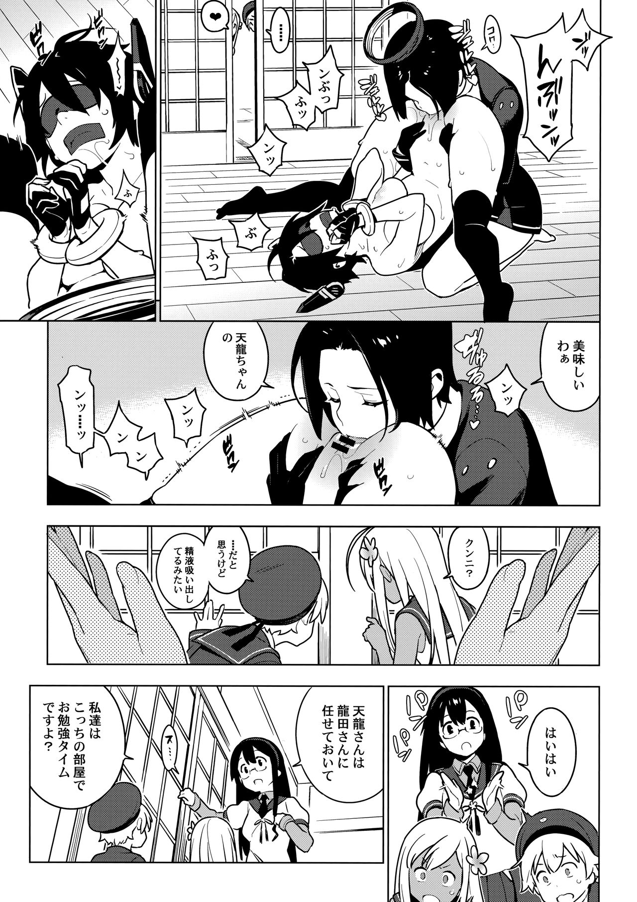 ALTERPASSIVE SKILL2 page 7 full