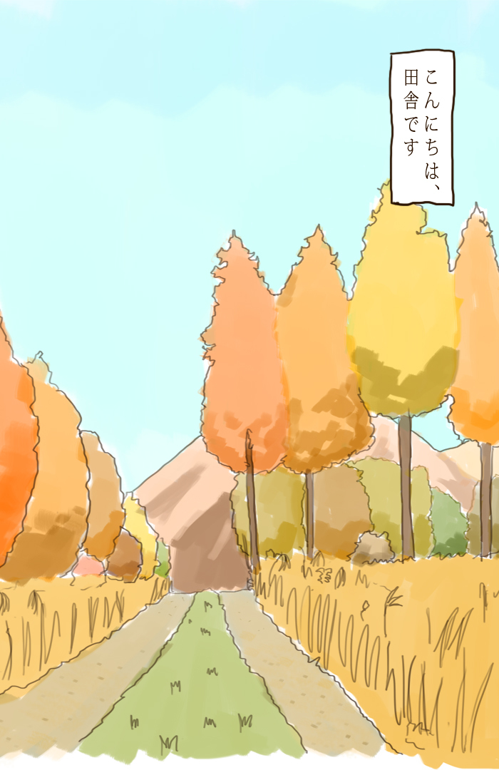 I Tried Becoming a Fox page 3 full