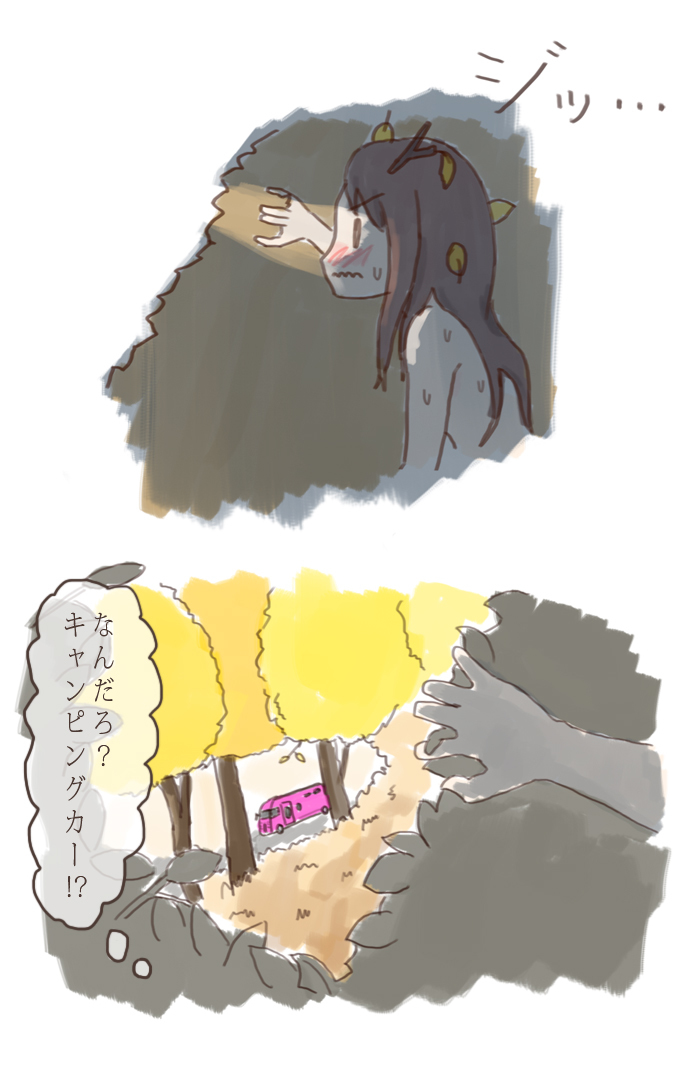 I Tried Becoming a Fox page 7 full