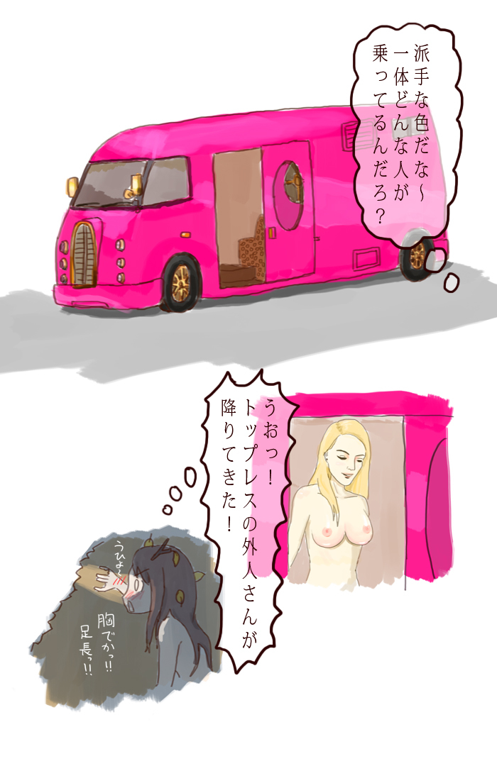 I Tried Becoming a Fox page 8 full