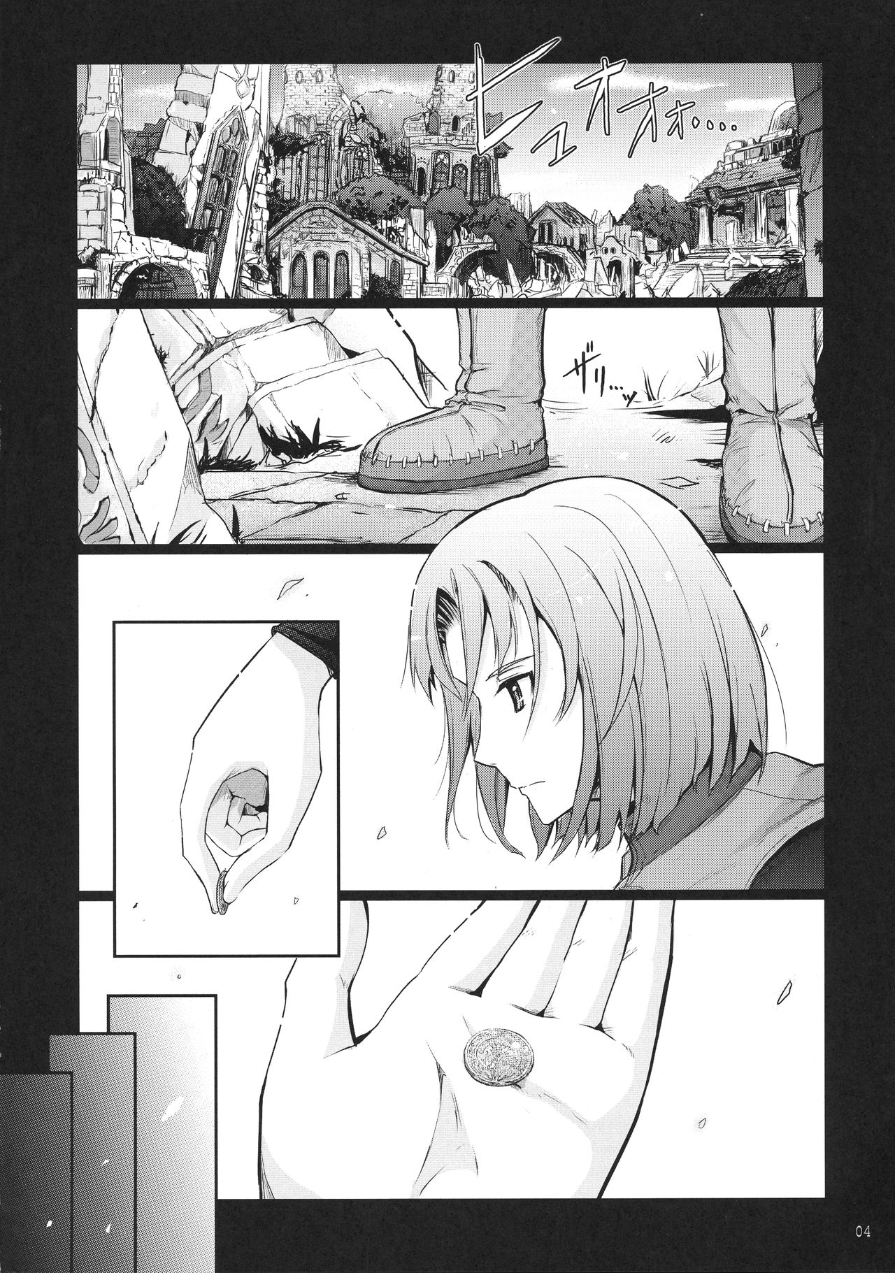 Kare ga Watashi o Katta Wake. page 4 full