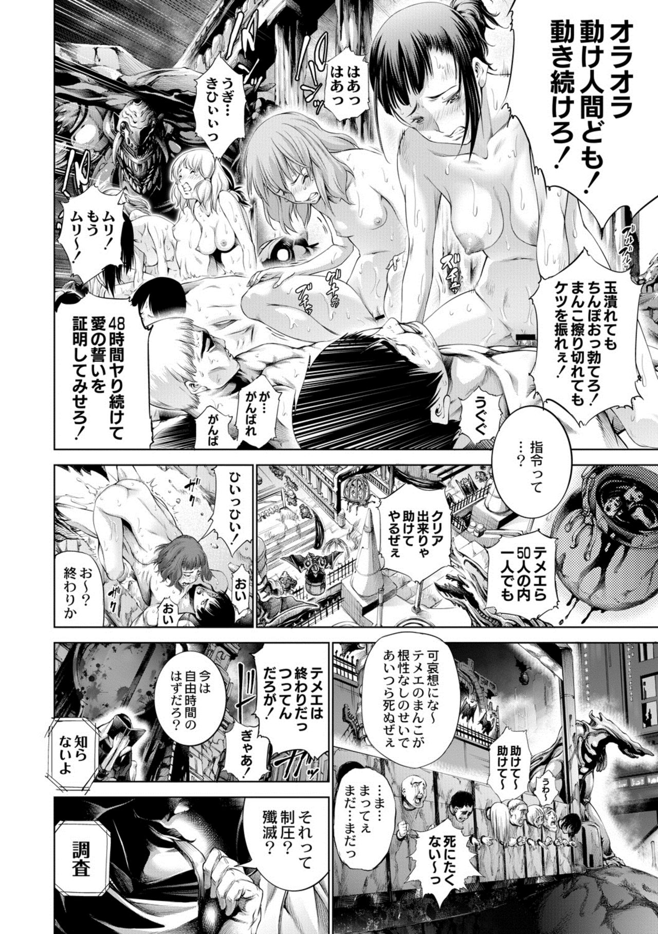 Savior of the Malicious ~Shoujo Hangyaku~ 4-wa page 6 full