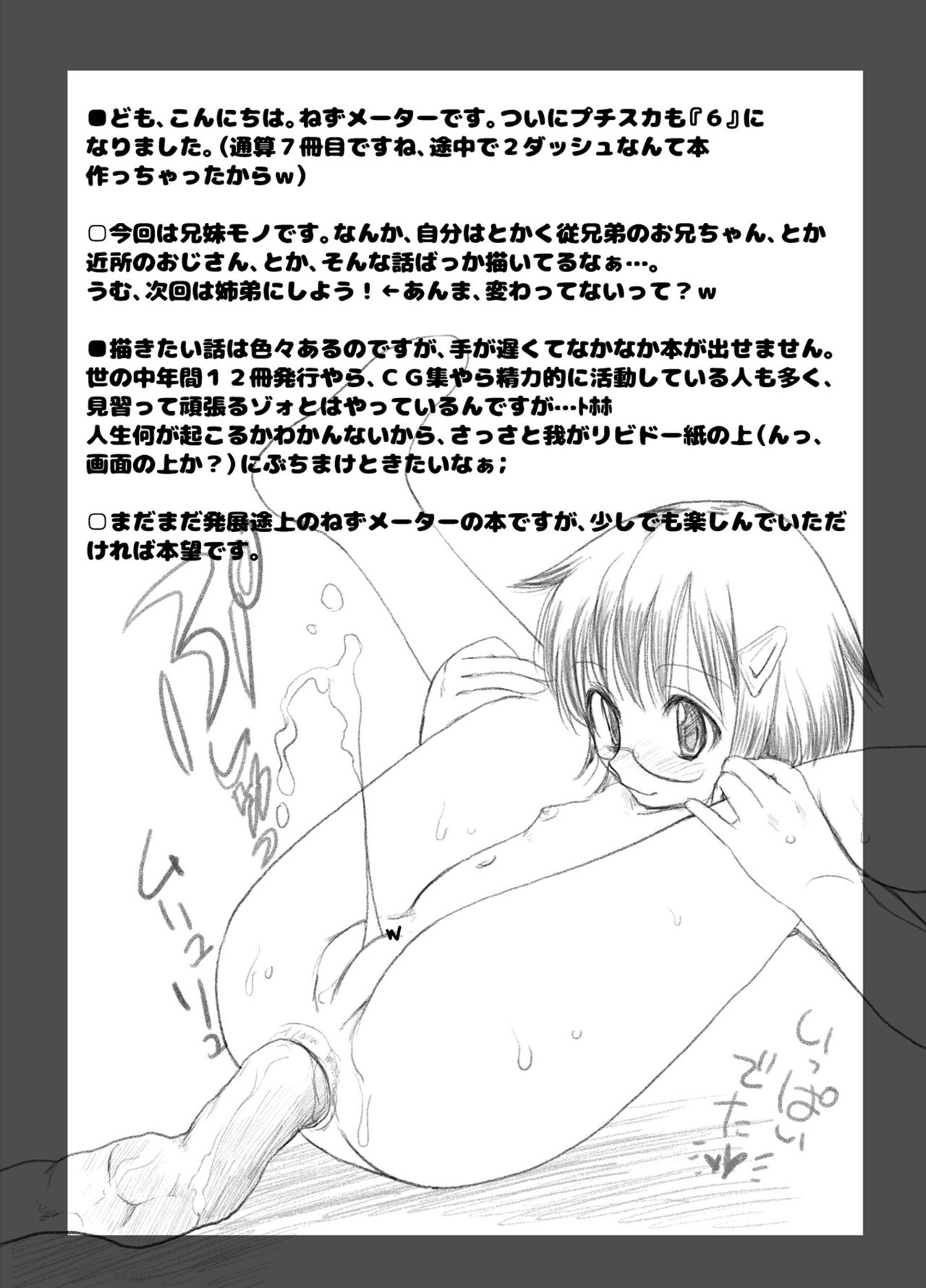 Petit Sca 6 page 4 full