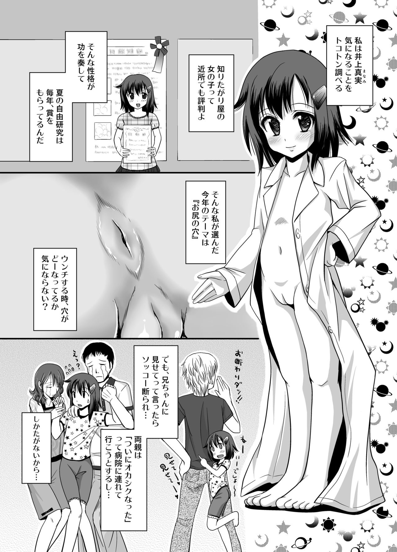 Petit Sca 6 page 5 full