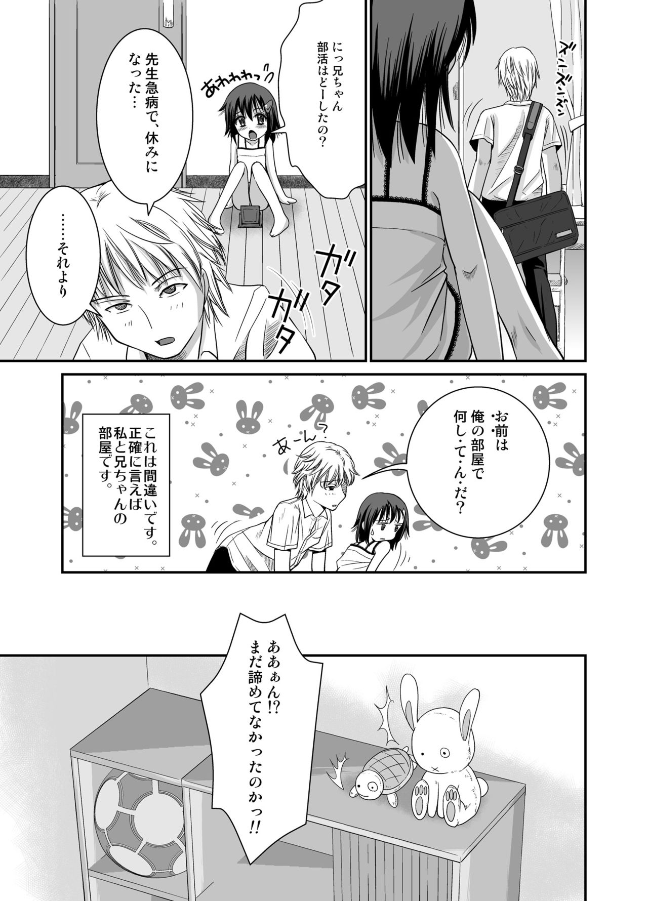 Petit Sca 6 page 7 full