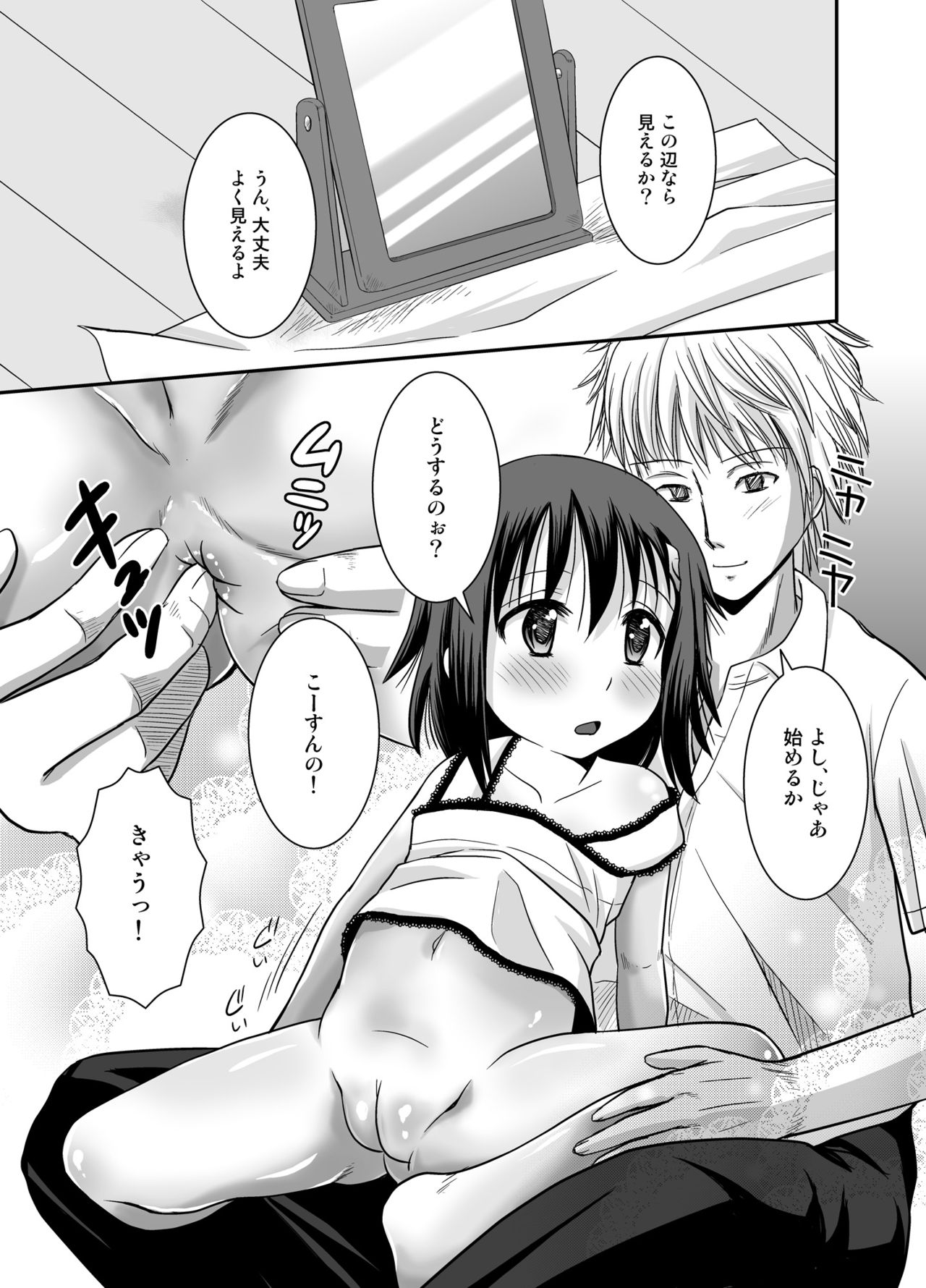 Petit Sca 6 page 9 full