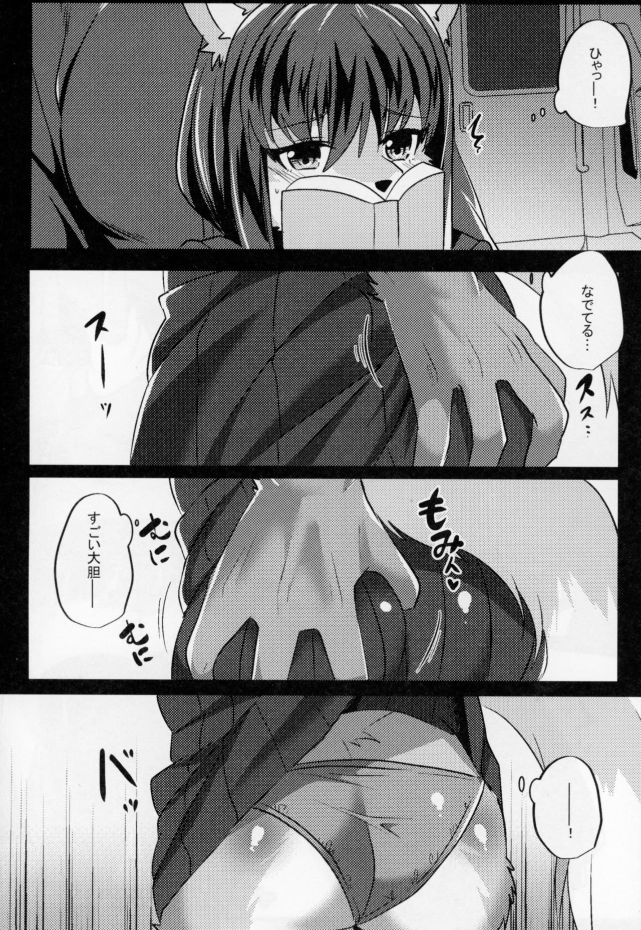 Inu Nee-san 2 page 9 full