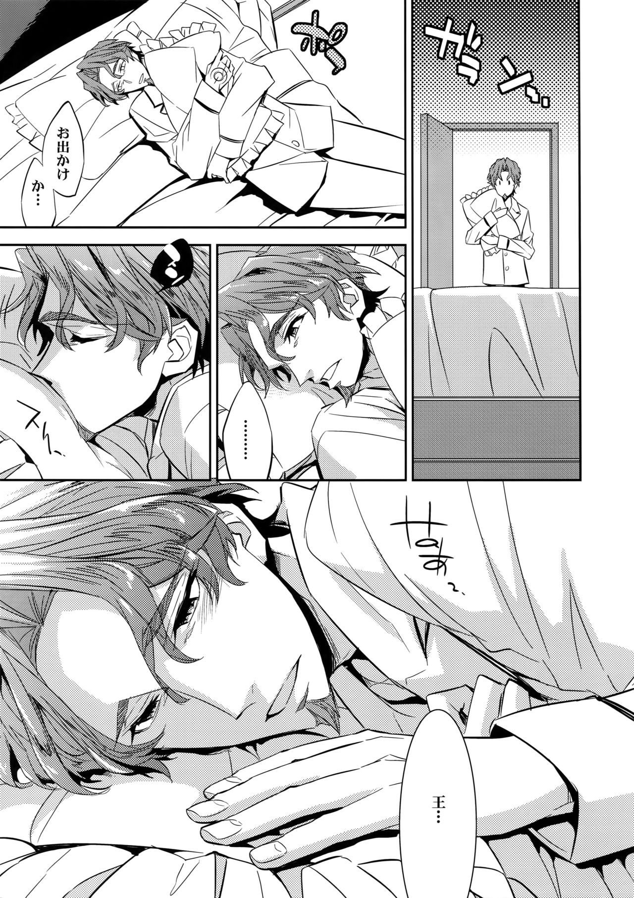 Seihai Sensou wa Logout Shimashita ~ KING'S KNUCKLE page 10 full