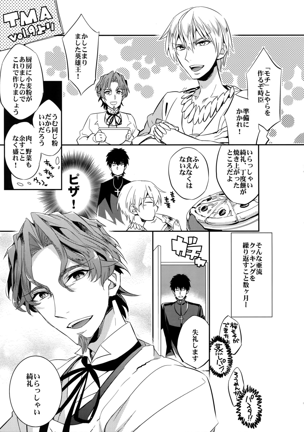 Seihai Sensou wa Logout Shimashita ~ KING'S KNUCKLE page 4 full