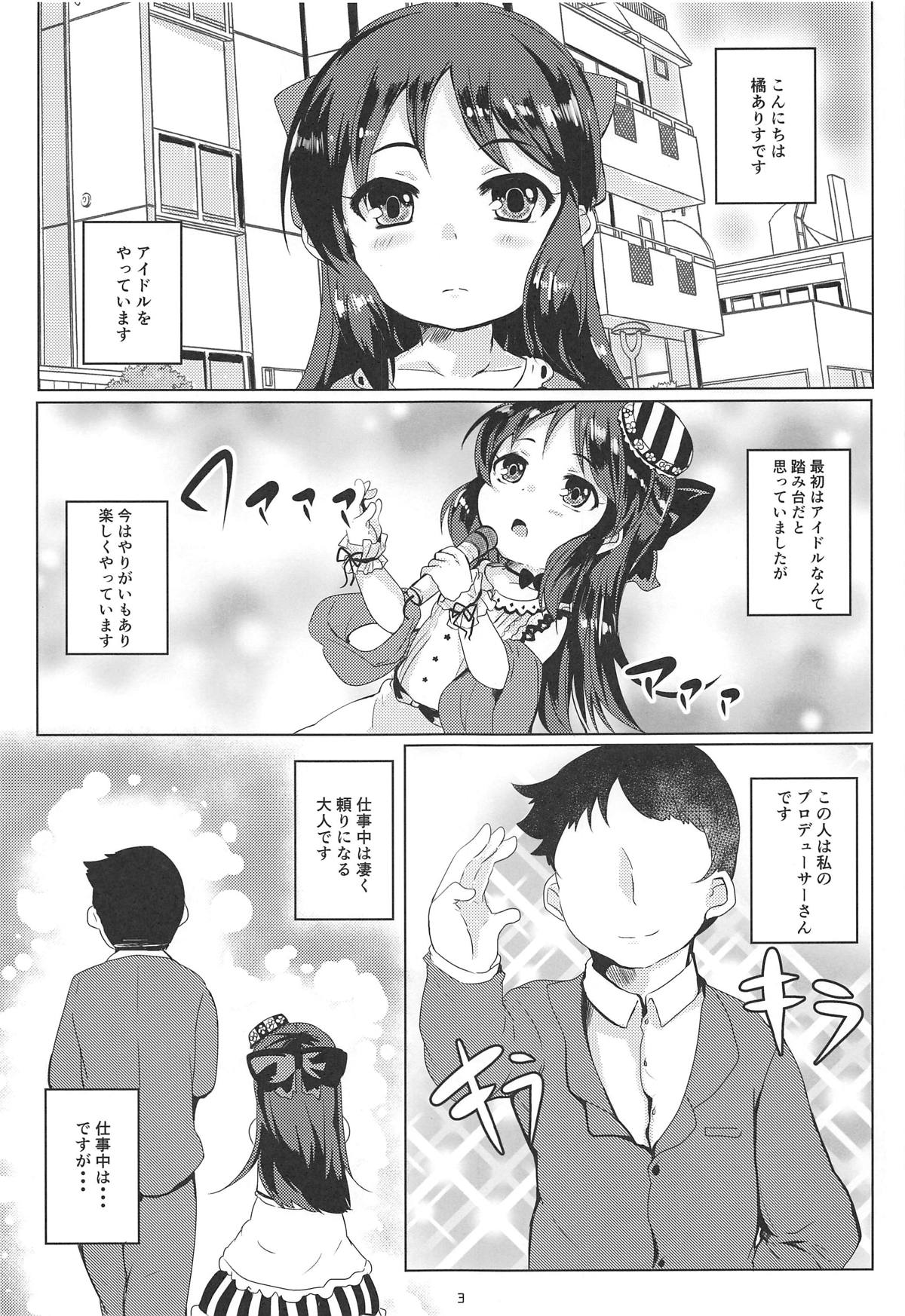 Amaedol Arisu page 2 full