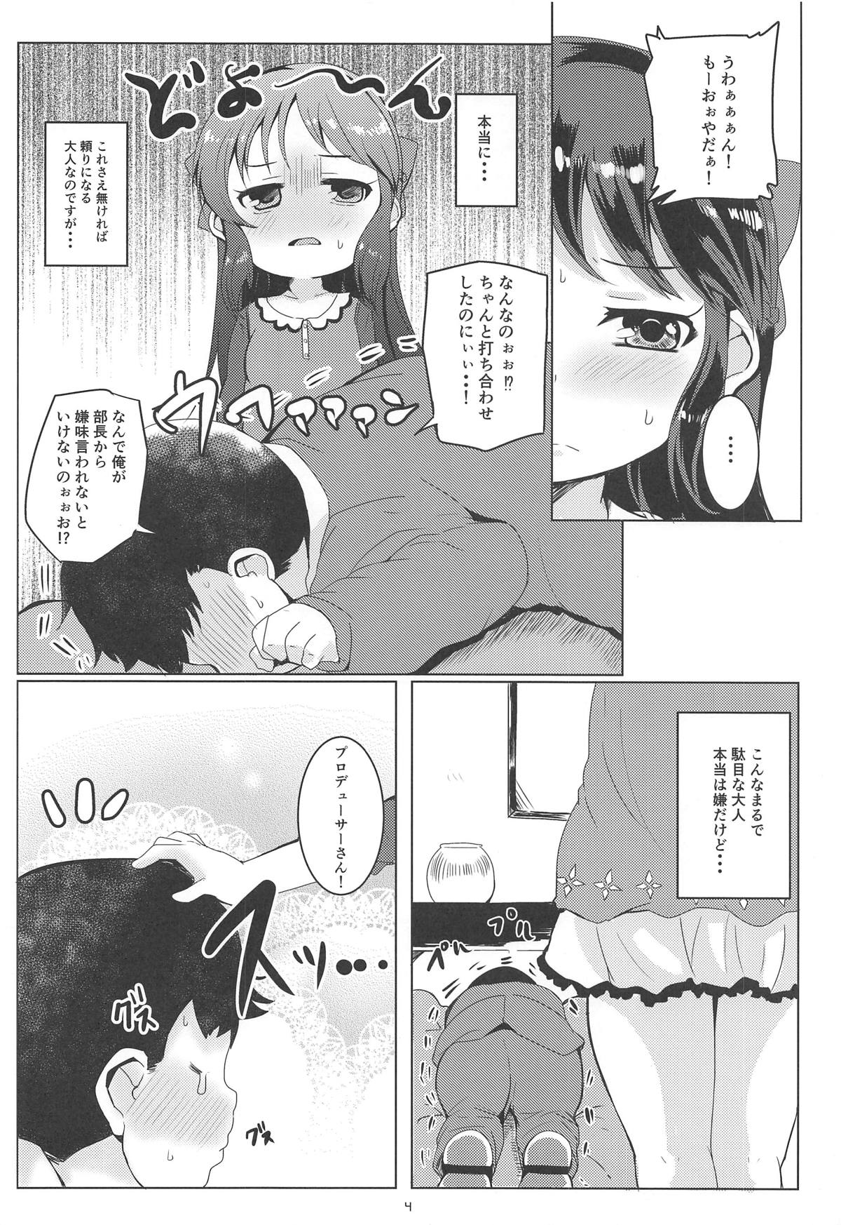 Amaedol Arisu page 3 full