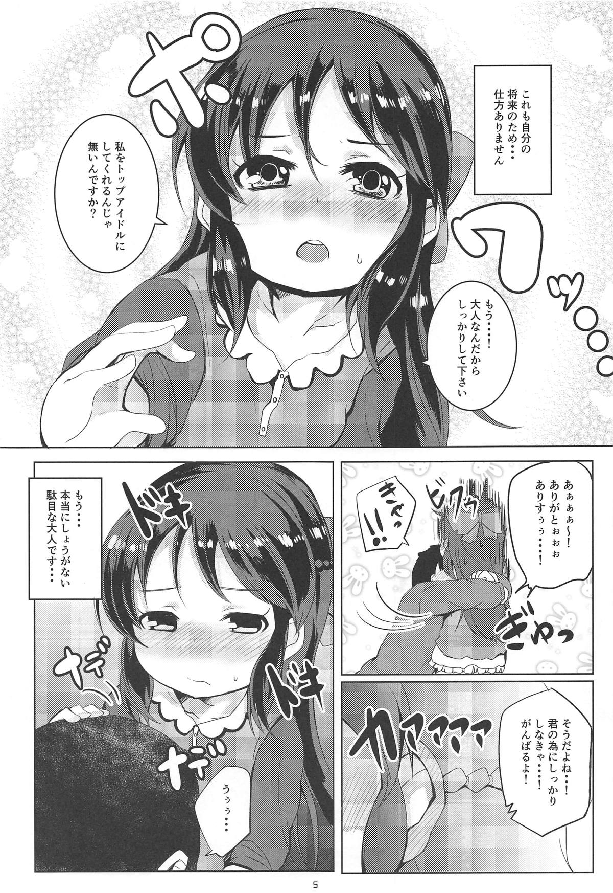 Amaedol Arisu page 4 full