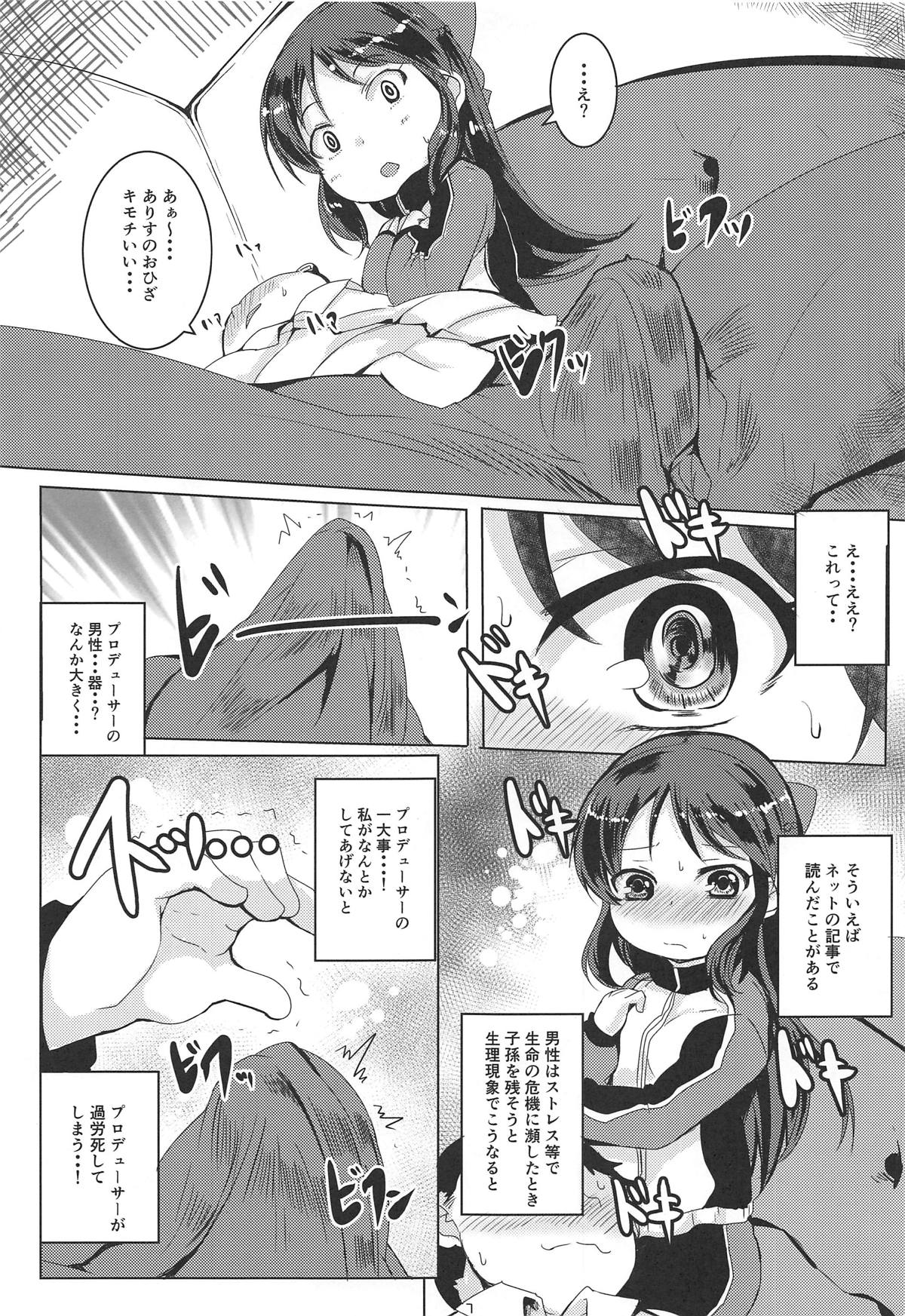 Amaedol Arisu page 6 full