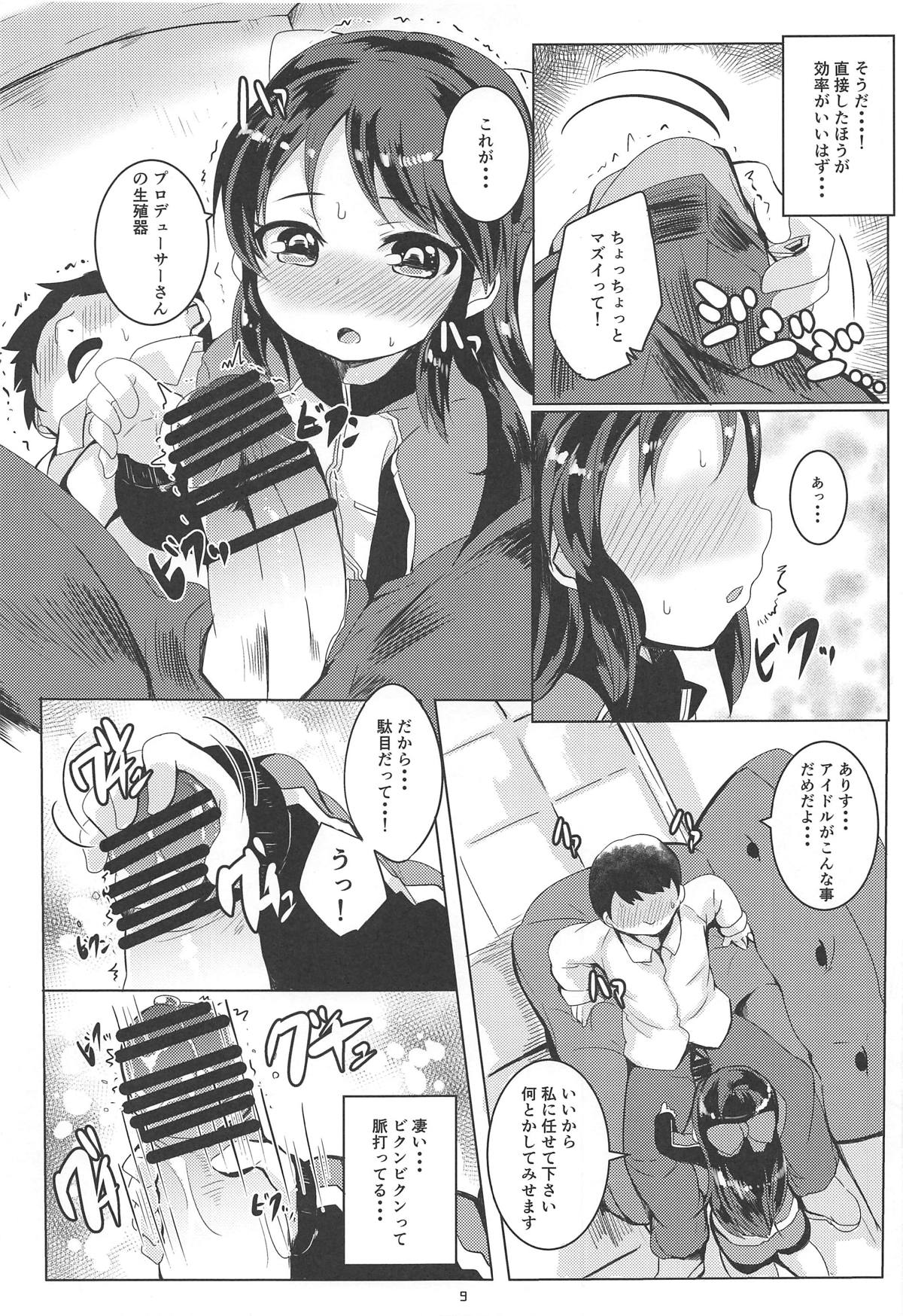 Amaedol Arisu page 8 full