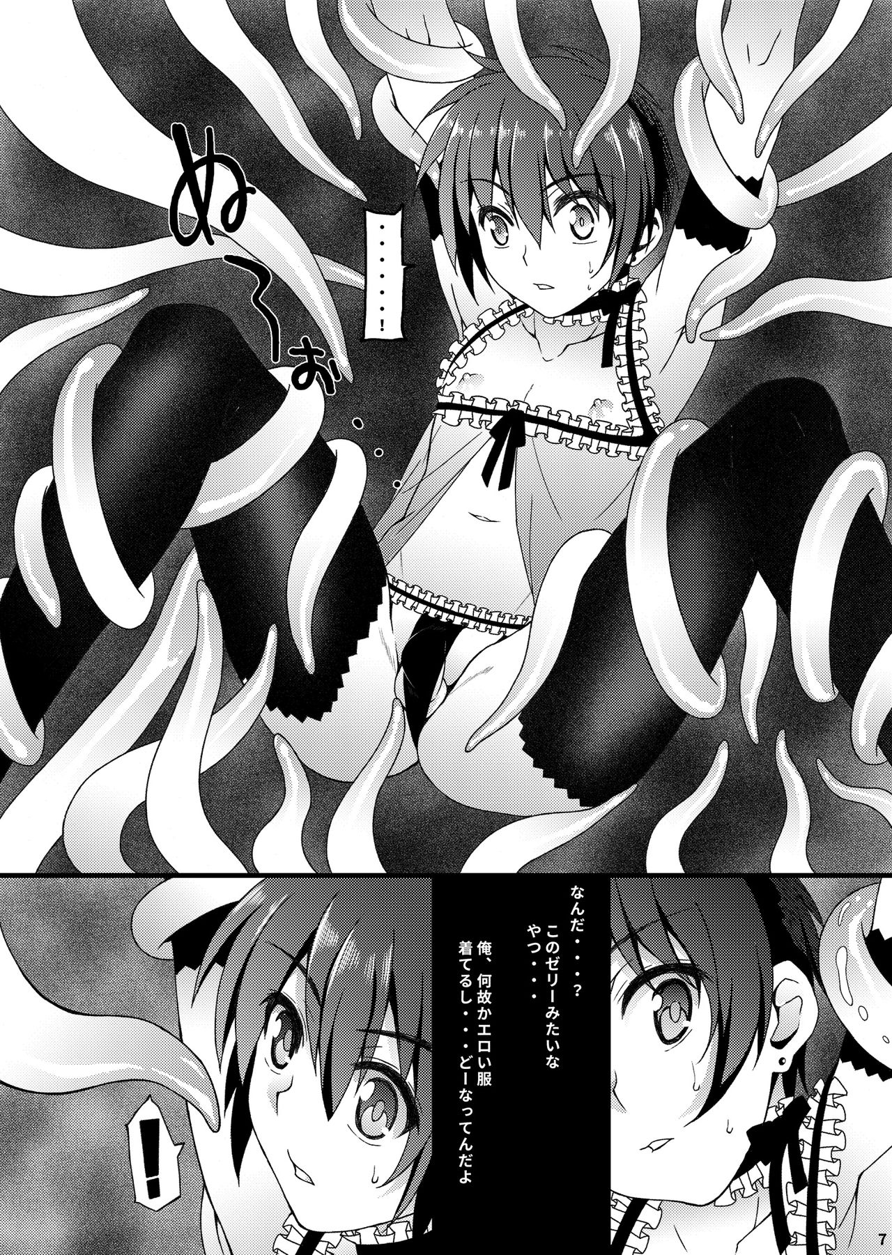 HOPE-side story-03 page 7 full