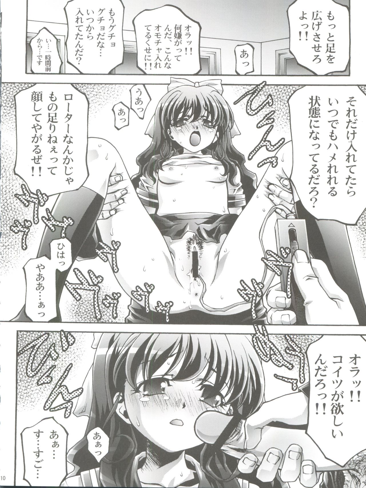 Dorei Twins 2 page 10 full