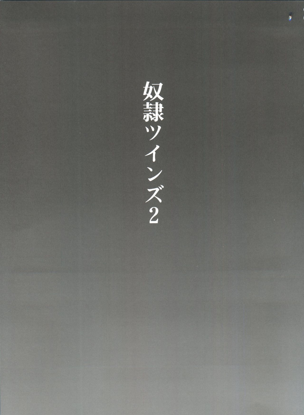 Dorei Twins 2 page 3 full