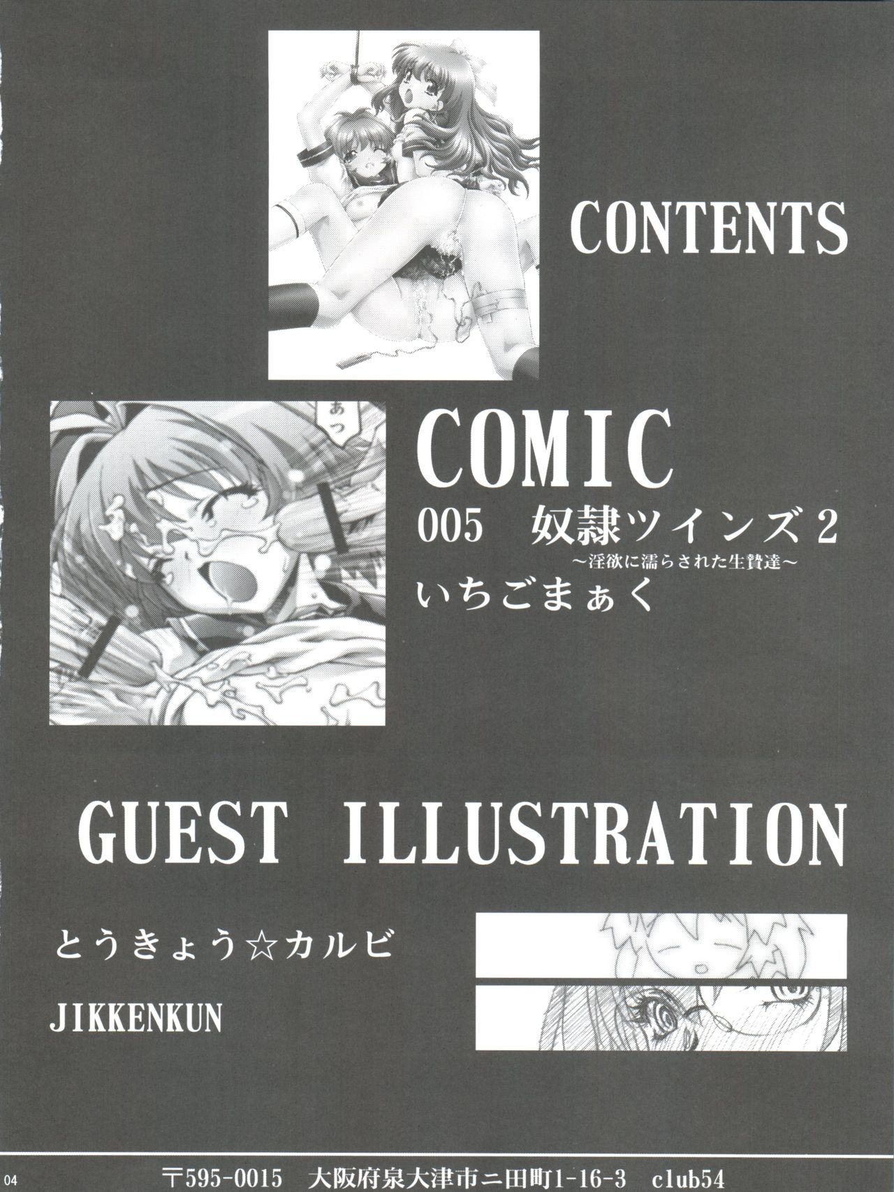 Dorei Twins 2 page 4 full