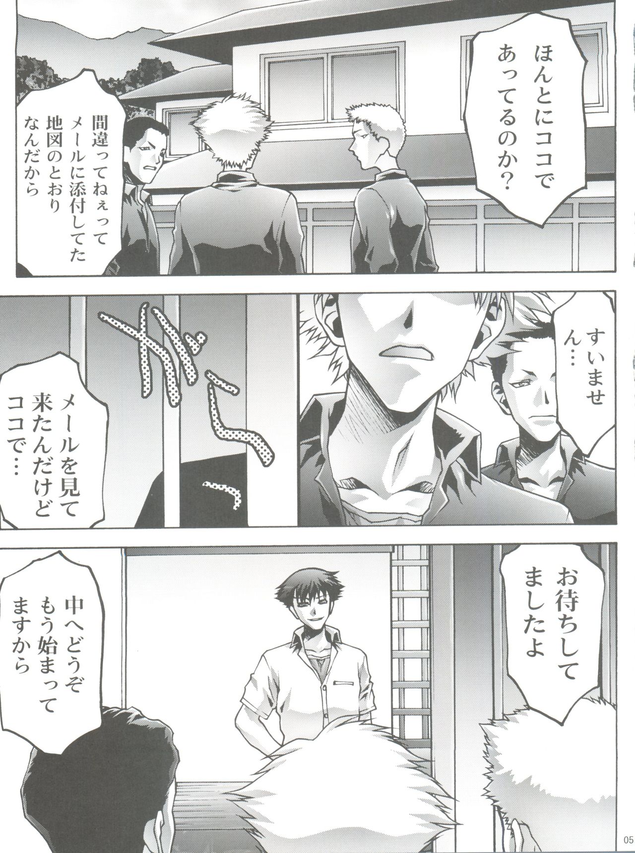 Dorei Twins 2 page 5 full