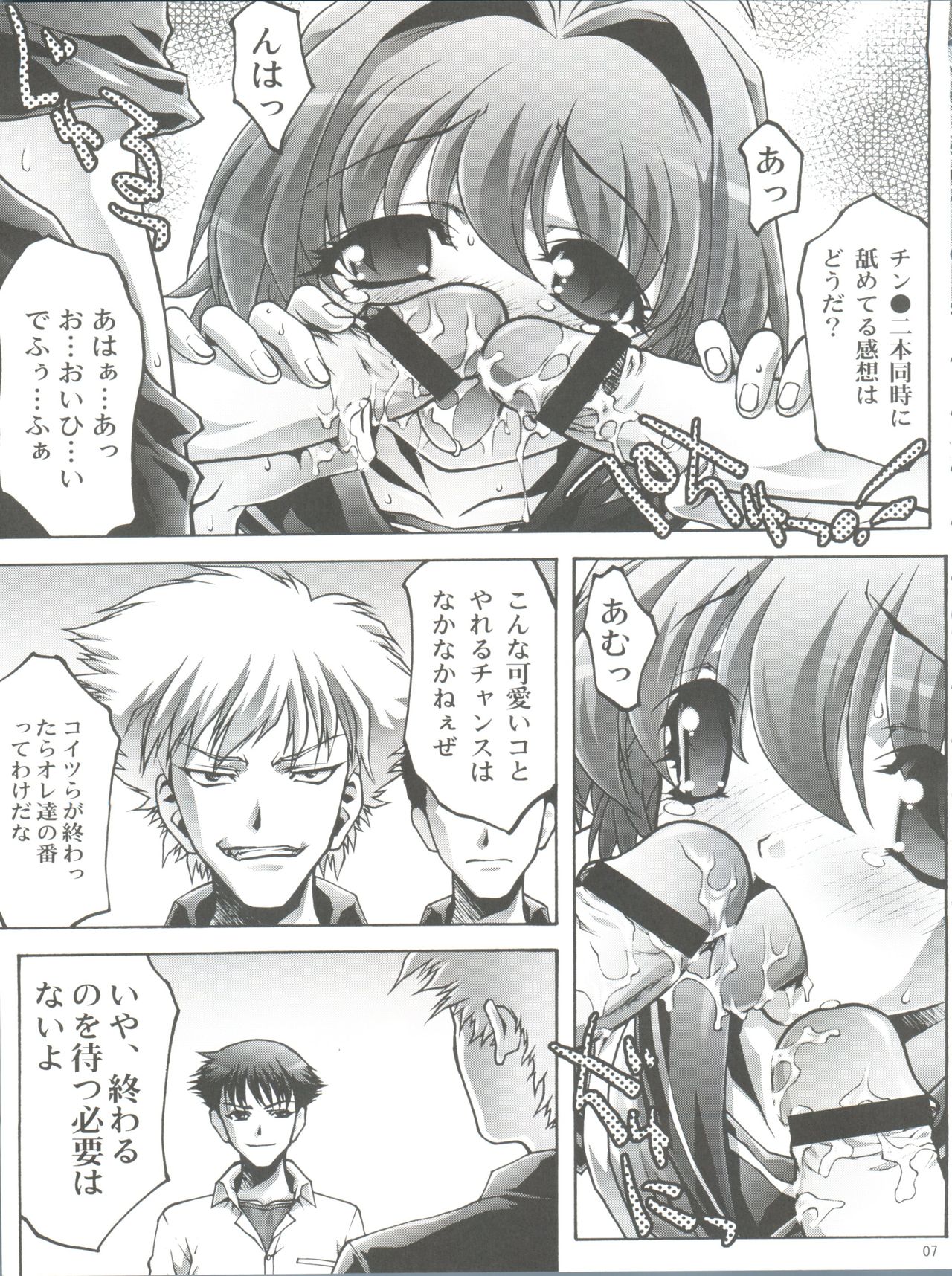 Dorei Twins 2 page 7 full