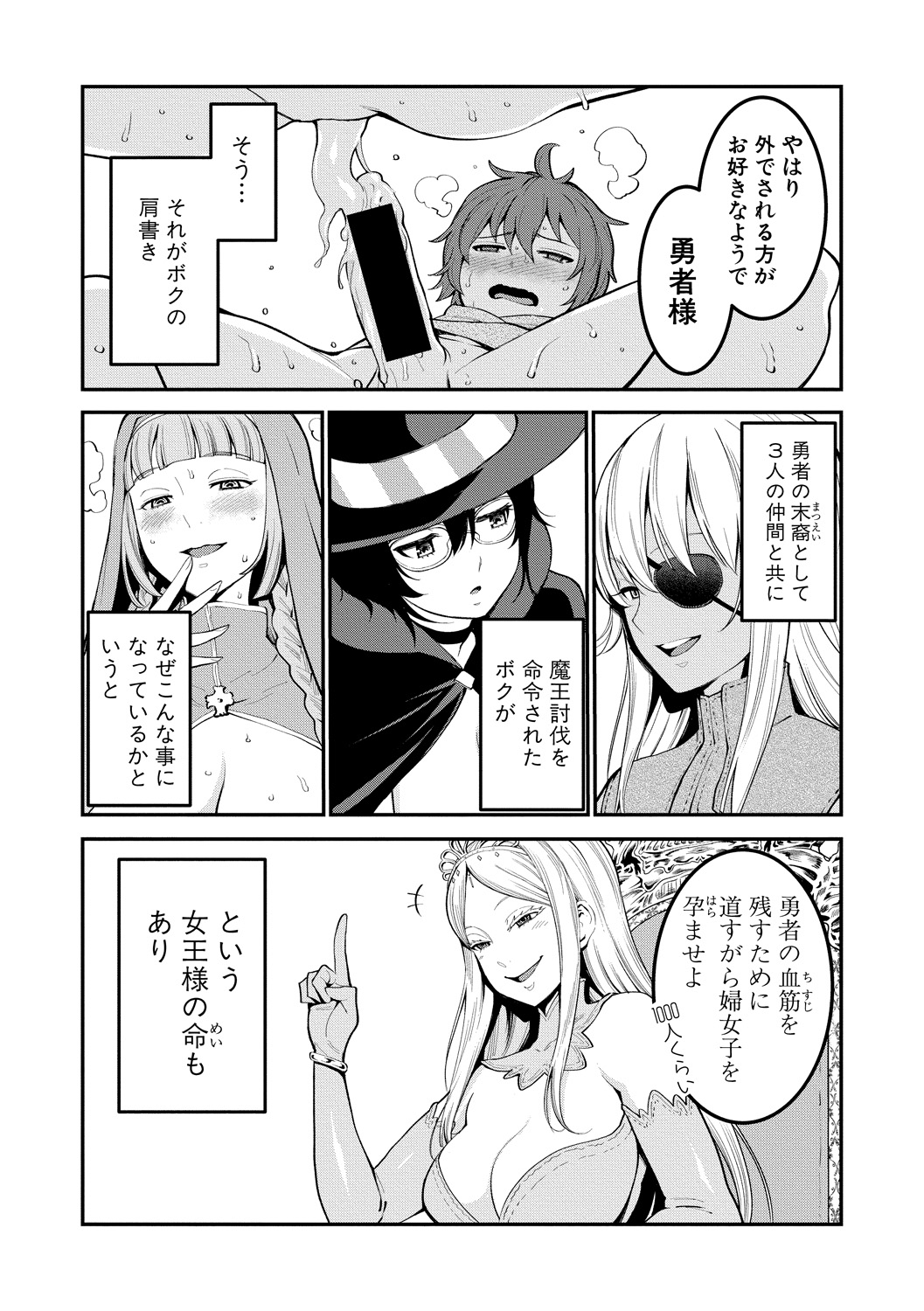 COMIC Shingeki 2018-12 page 6 full