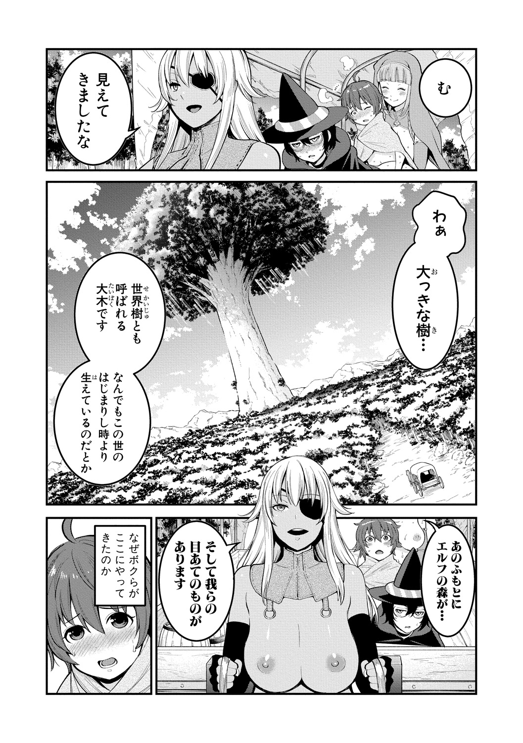 COMIC Shingeki 2018-12 page 8 full