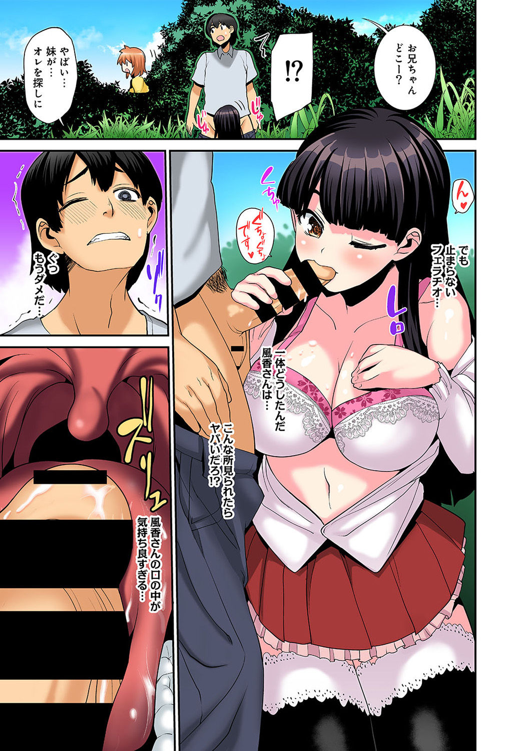 Hikkoshisaki ni Otoko wa Ore dake!? ~Imouto to Ritou de Futarigurashi Hajimemashita~ page 10 full