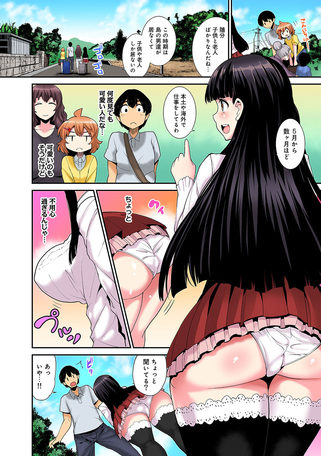 Hikkoshisaki ni Otoko wa Ore dake!? ~Imouto to Ritou de Futarigurashi Hajimemashita~ page 5 full