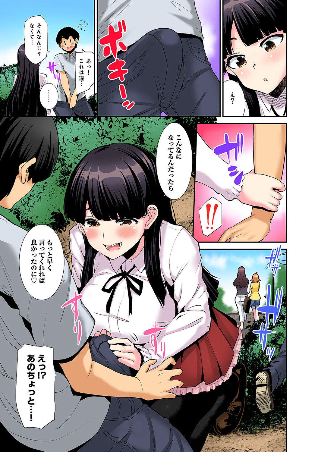 Hikkoshisaki ni Otoko wa Ore dake!? ~Imouto to Ritou de Futarigurashi Hajimemashita~ page 6 full