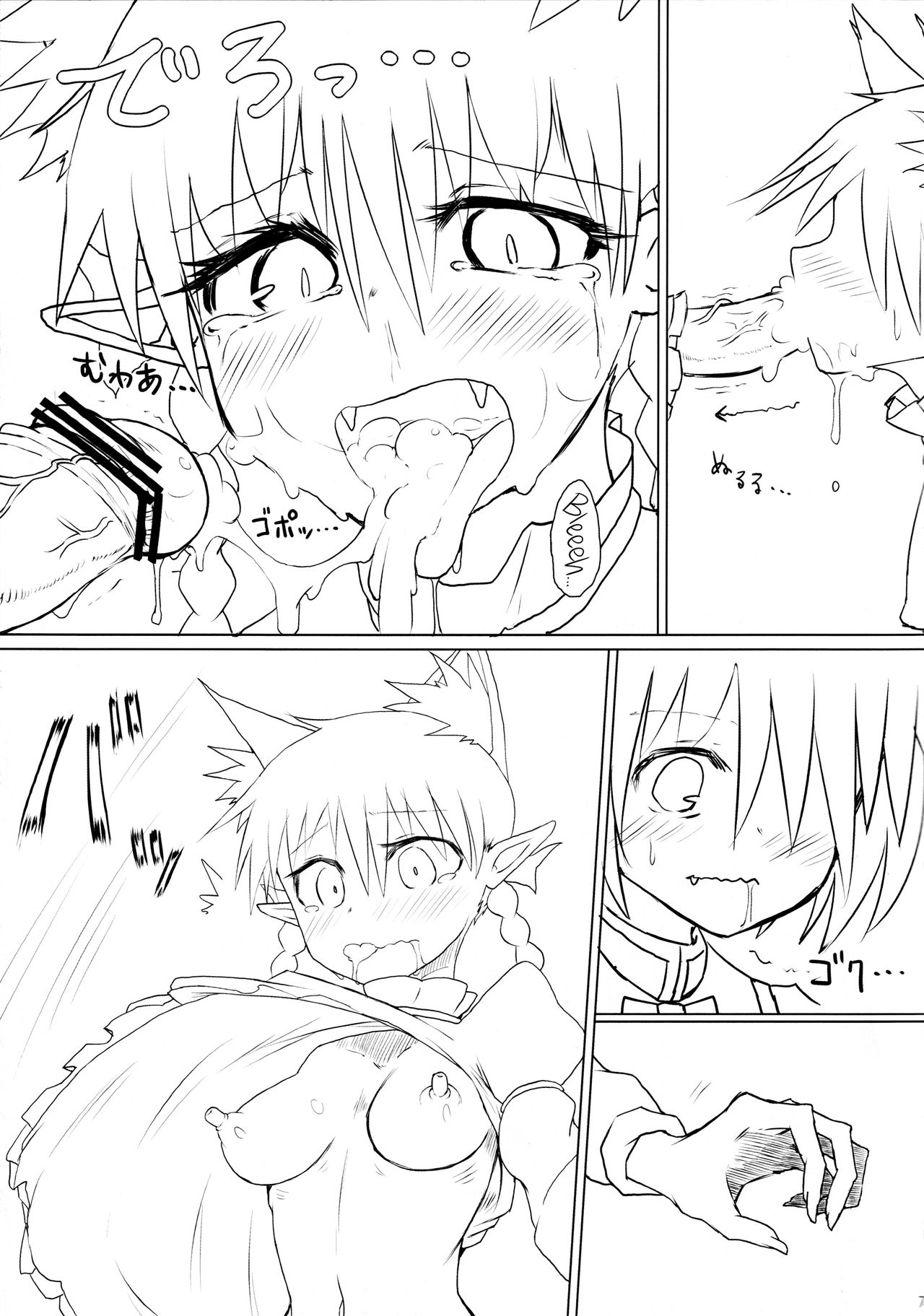 Neko x Neko. page 8 full