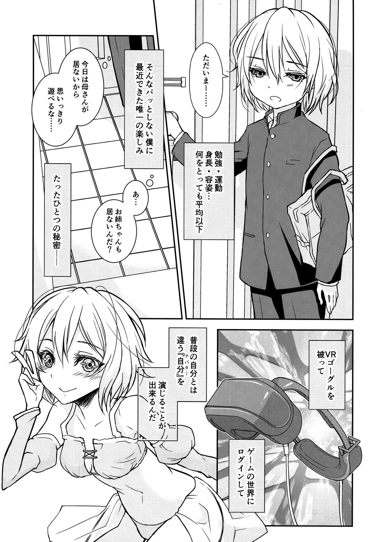 TSVR~TranStation VR~ page 4 full