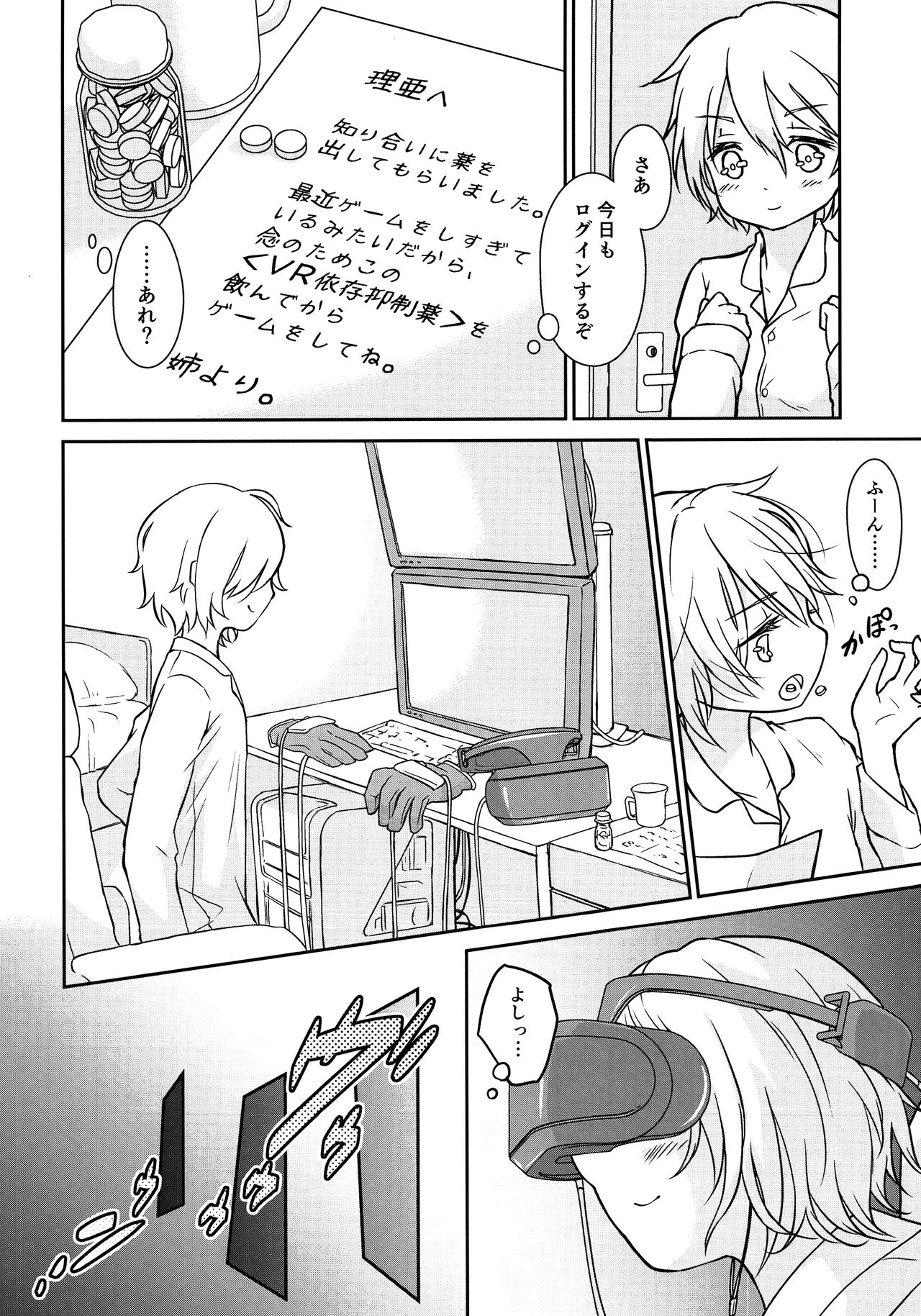 TSVR~TranStation VR~ page 5 full