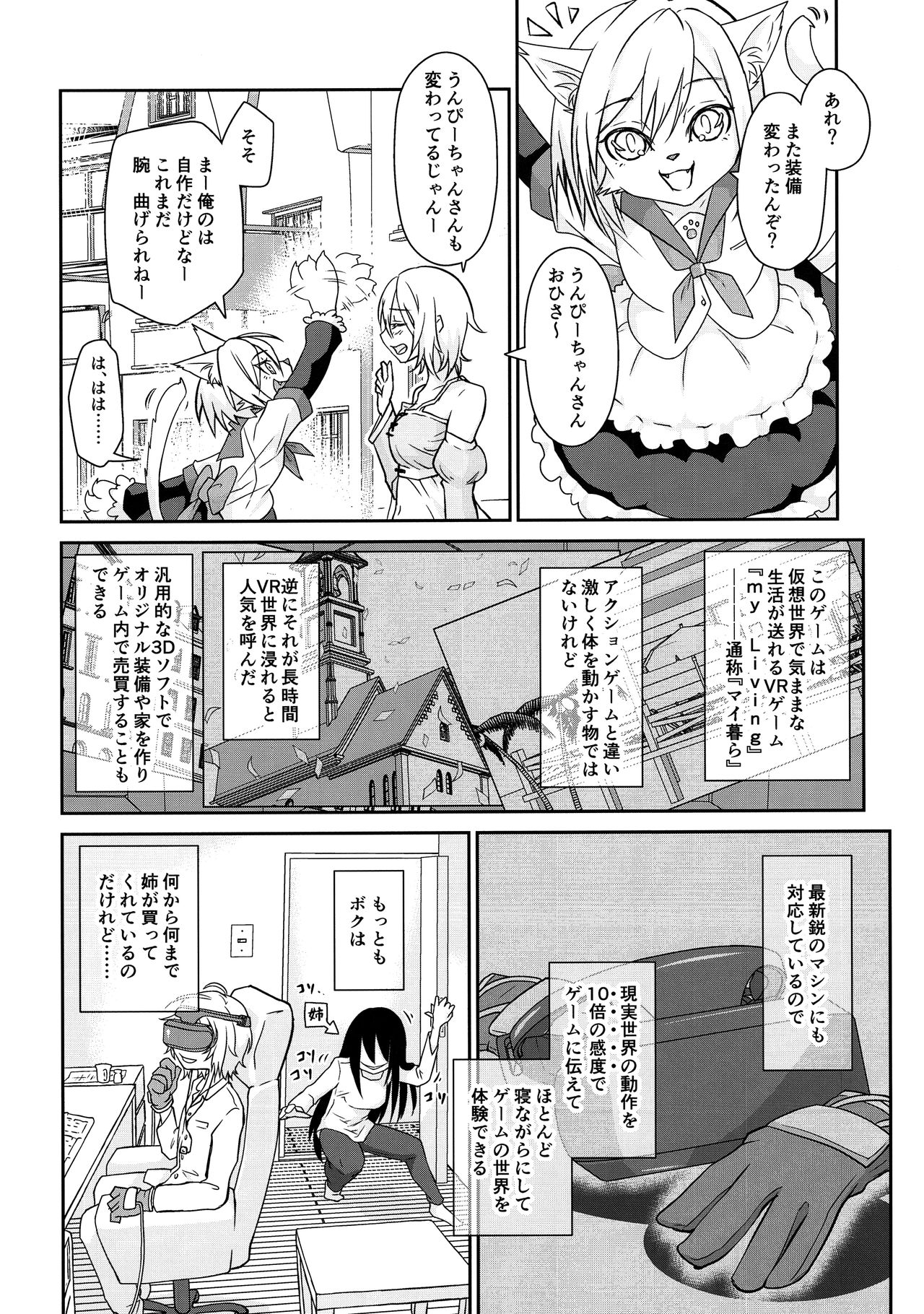 TSVR~TranStation VR~ page 7 full