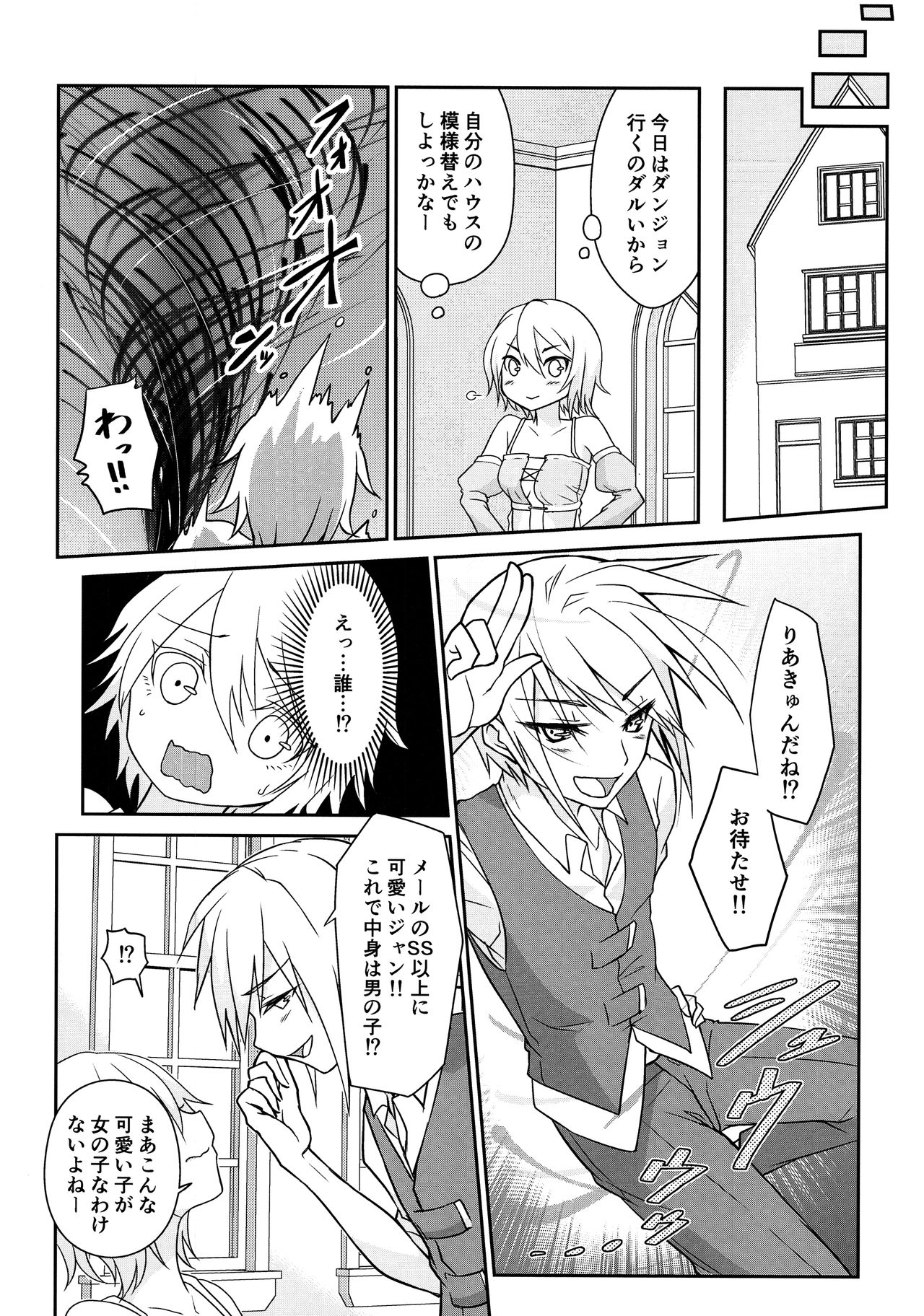 TSVR~TranStation VR~ page 8 full