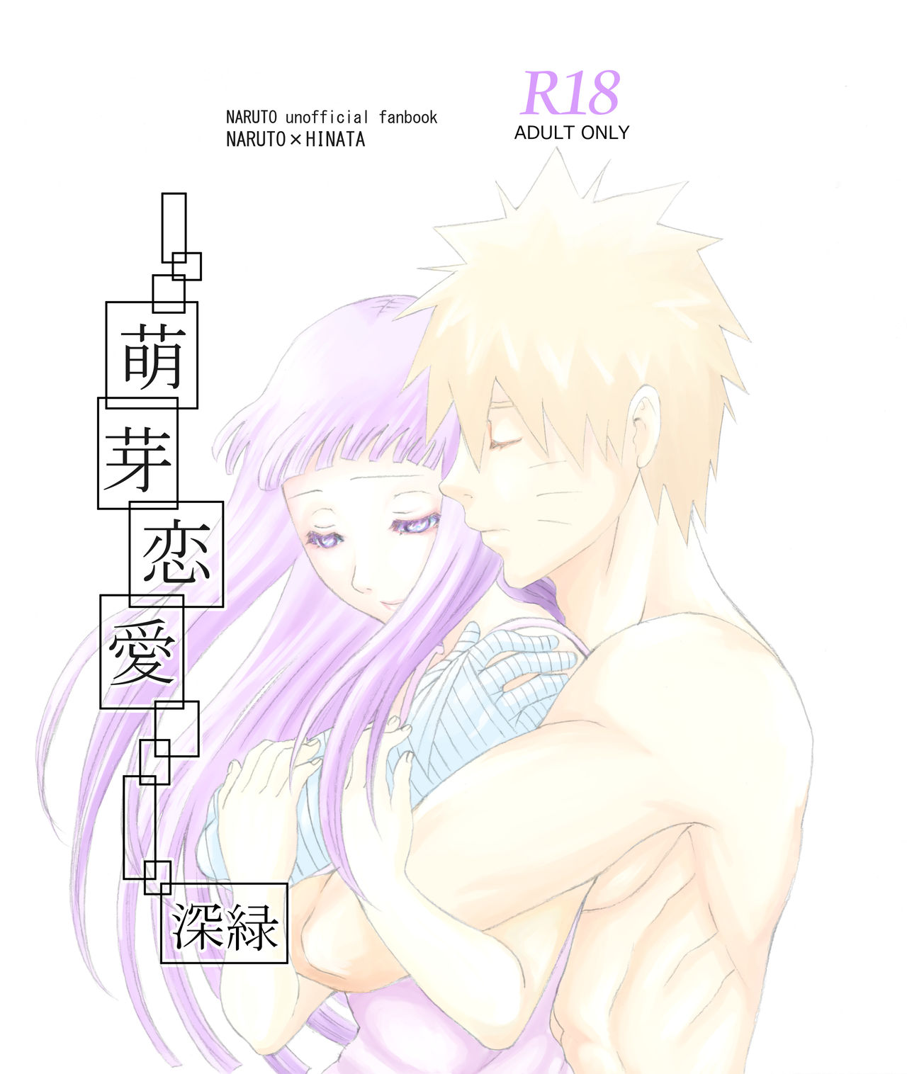 Houga Renai page 1 full