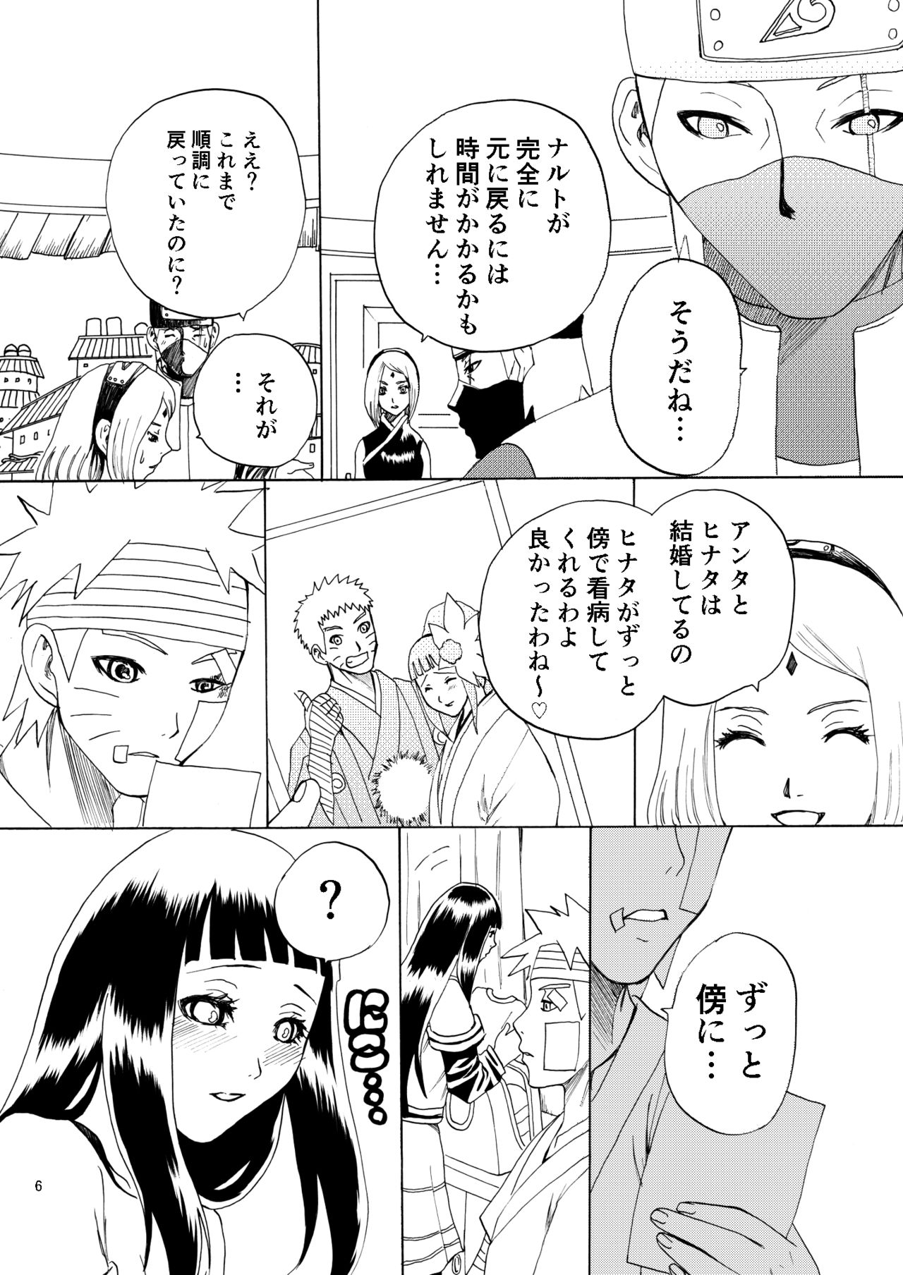 Houga Renai page 7 full