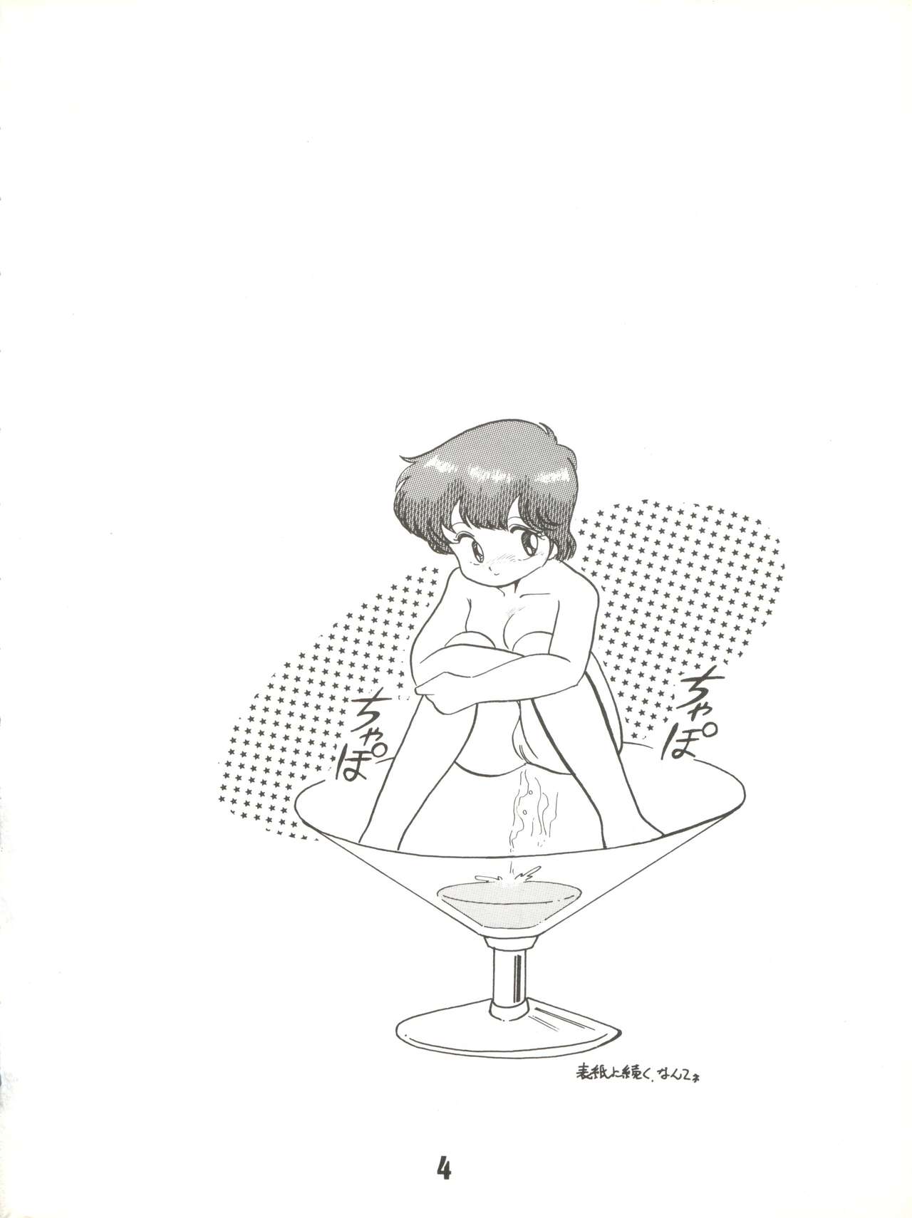 Magical Ponponpon 6 page 4 full