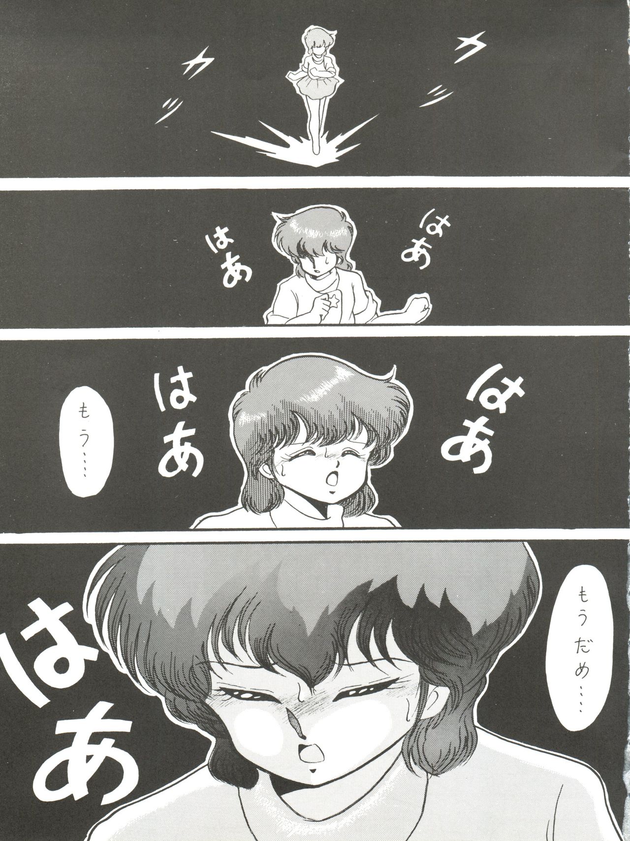 Magical Ponponpon 6 page 5 full