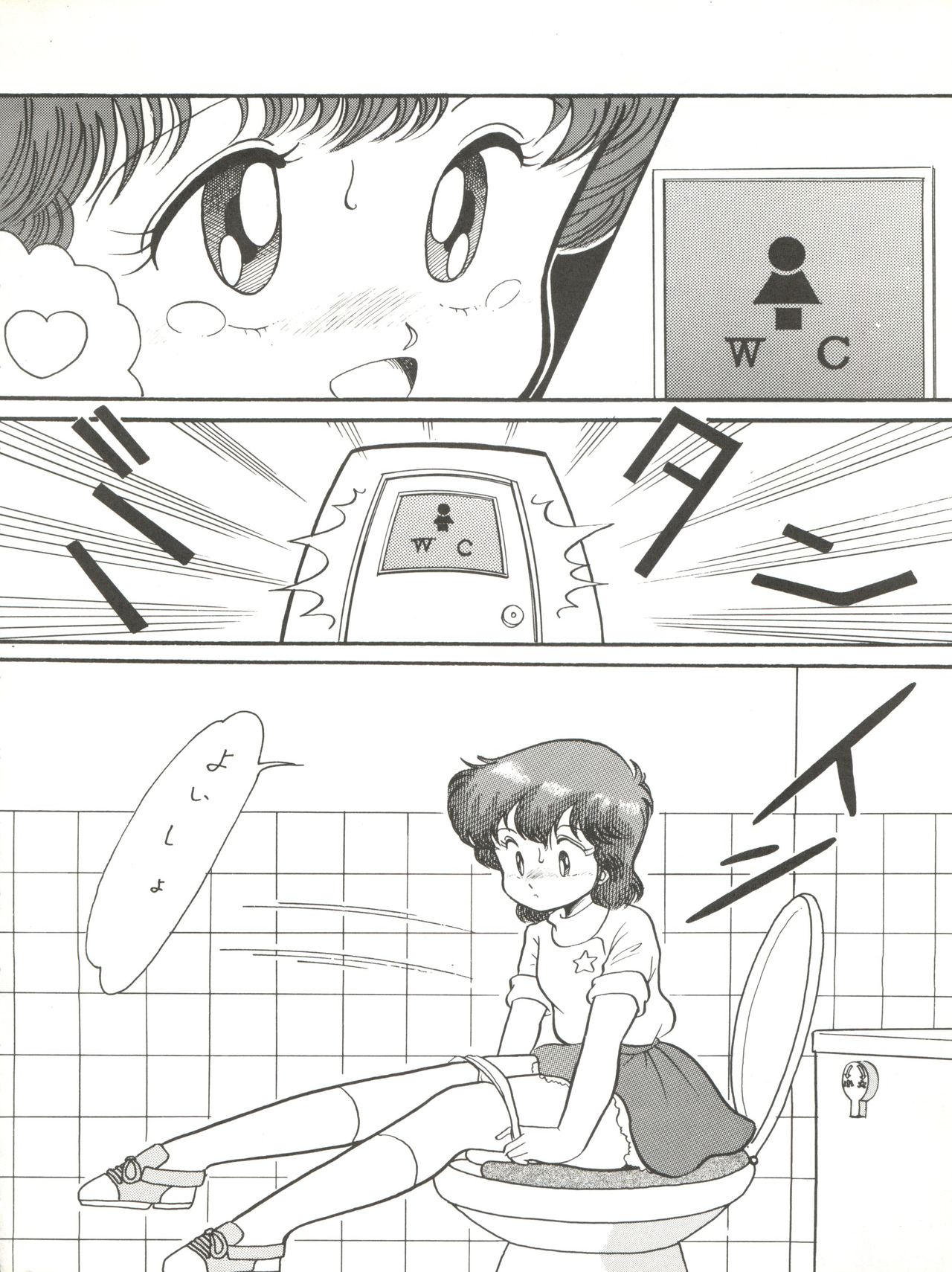 Magical Ponponpon 6 page 6 full