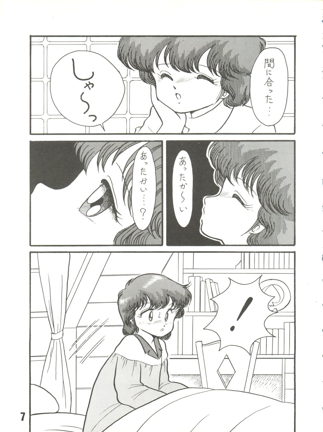 Magical Ponponpon 6 page 7 full
