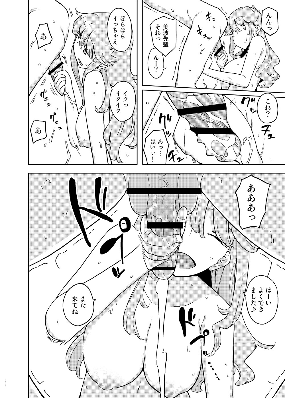 Saimin Katei Kyoushi no Inkou Seijin Muke Soushuuhen page 5 full